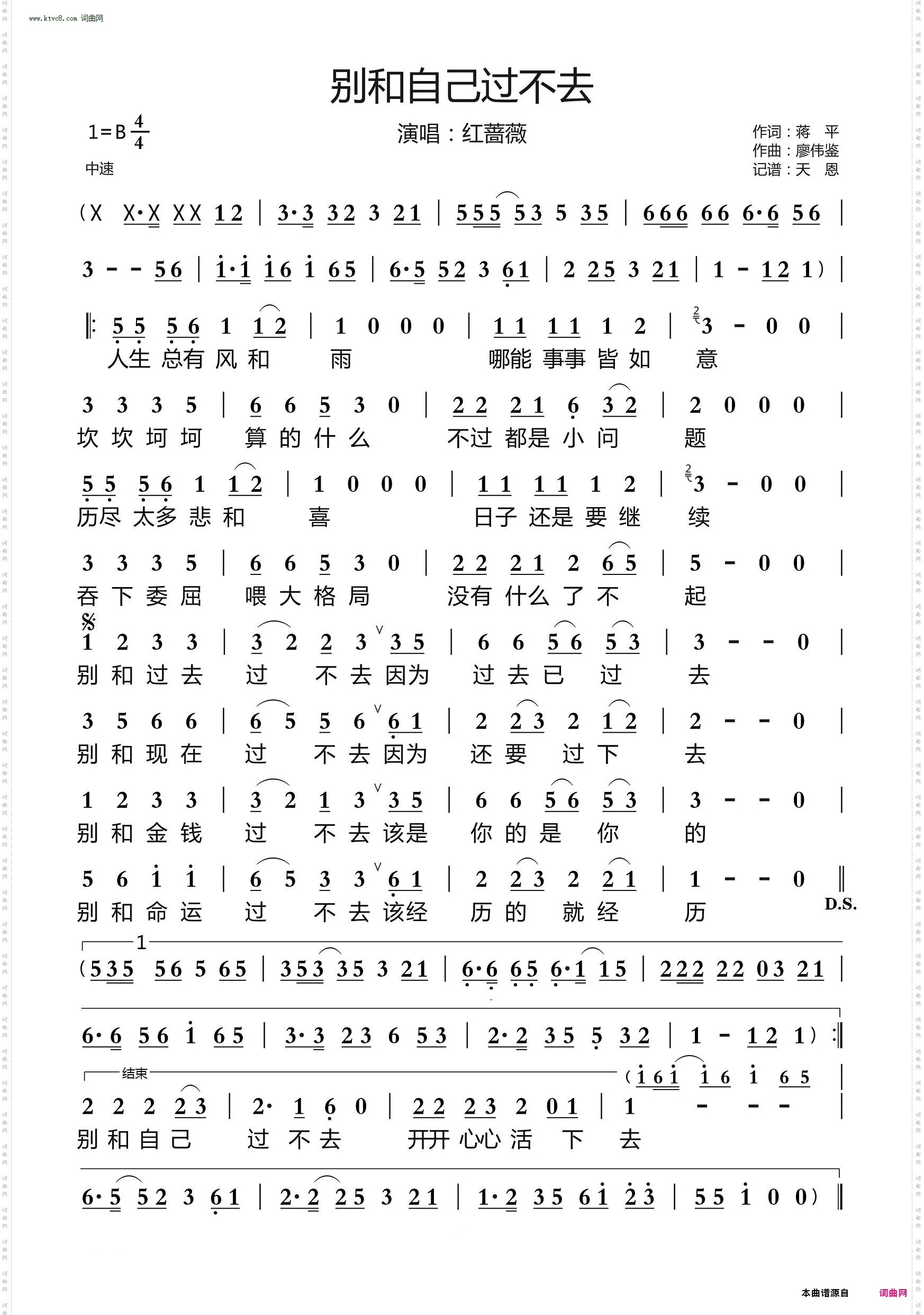 别和自己过不去