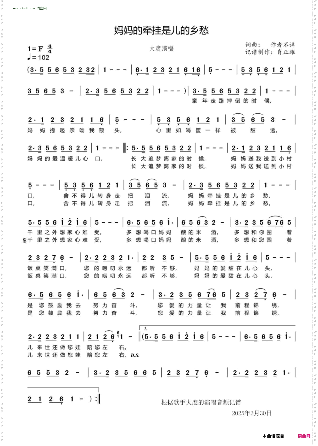 妈妈的牵挂是儿的乡愁