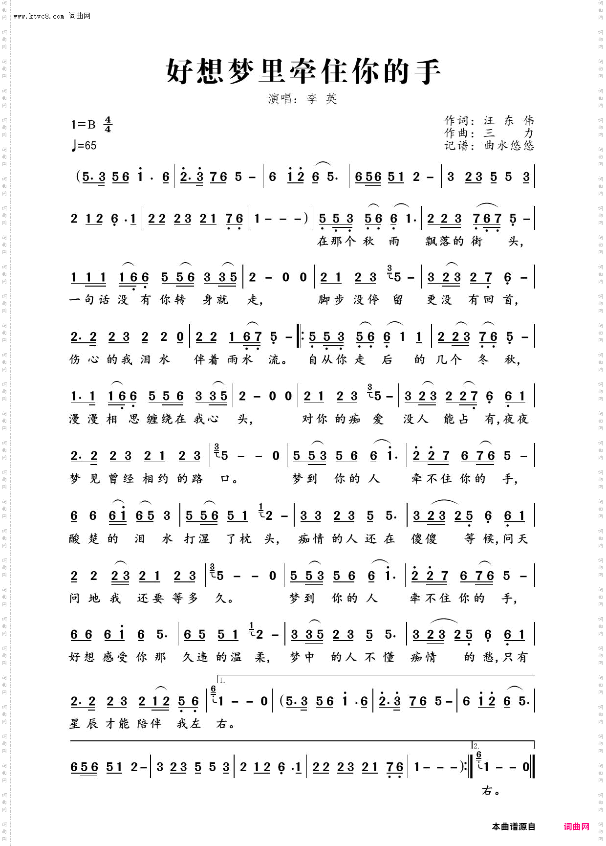 好想梦里牵住你的手