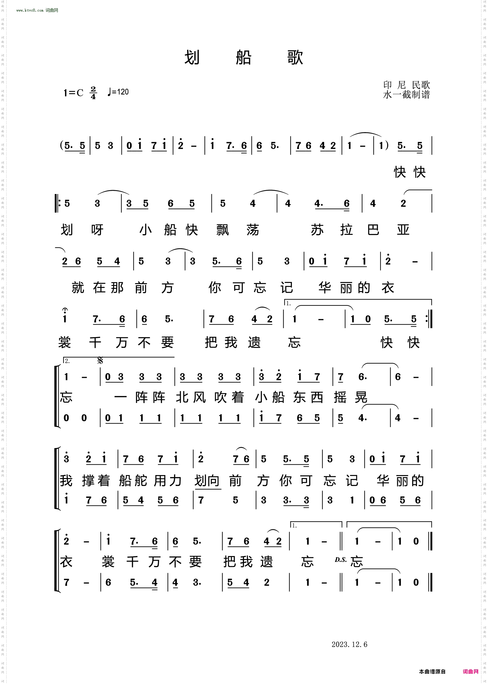 划船歌_印尼民歌