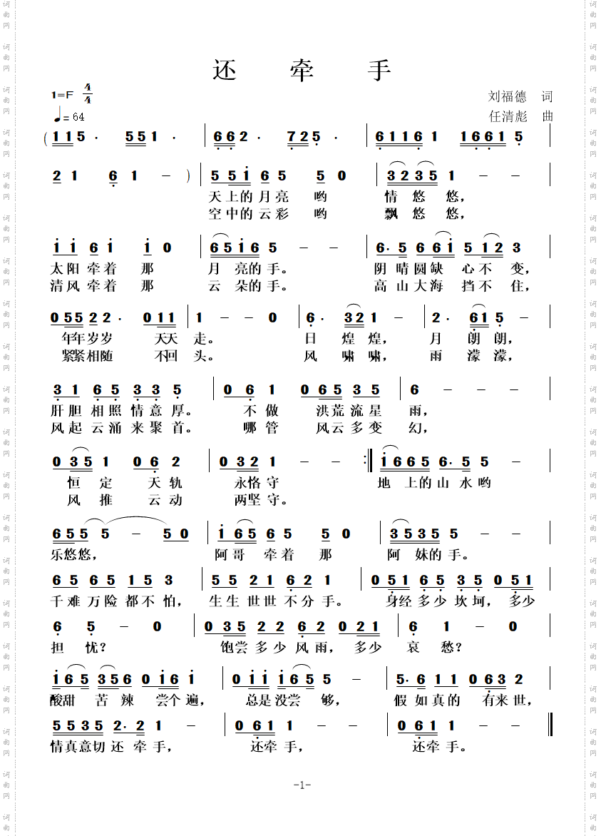 还牵手