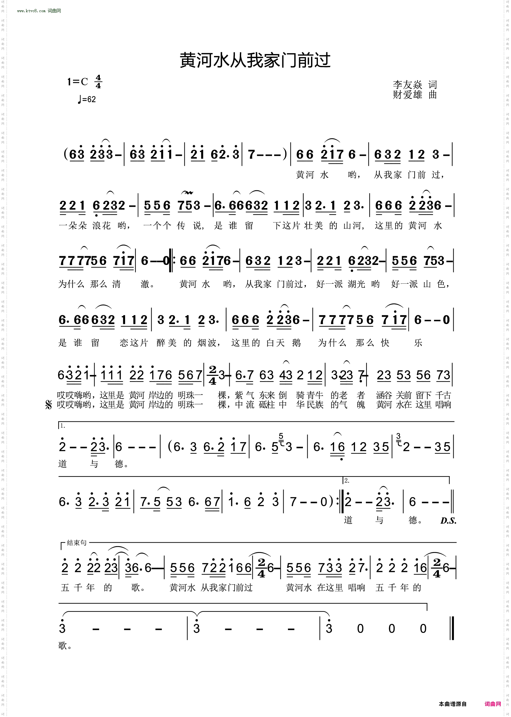 黄河水从我家门前过