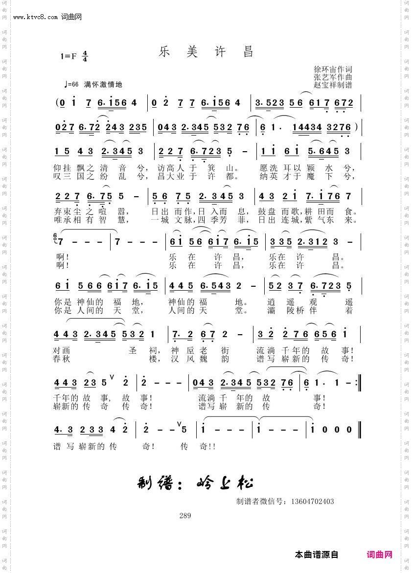 乐美许昌_张艺军原创专辑