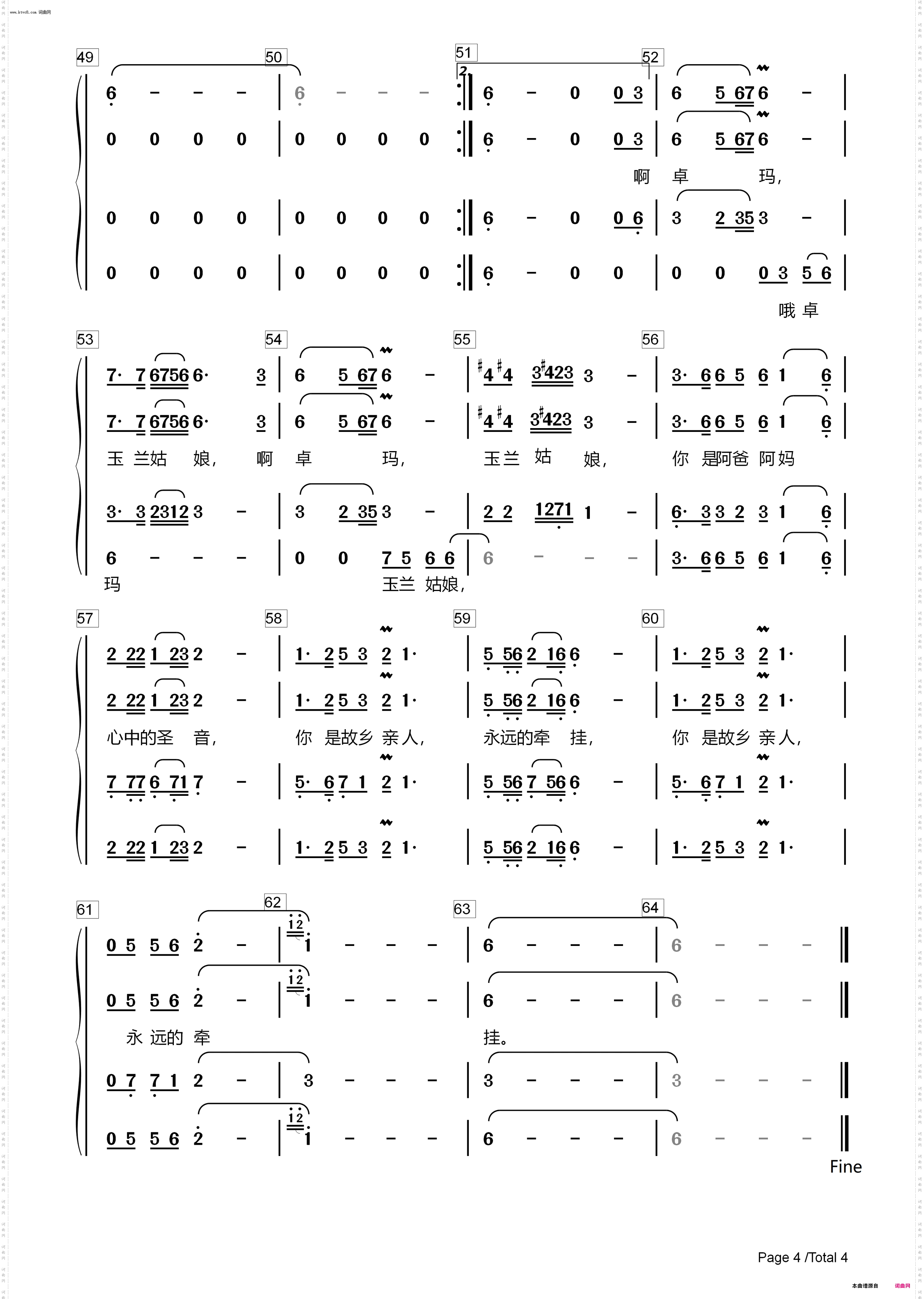 玉兰姑娘_合唱谱