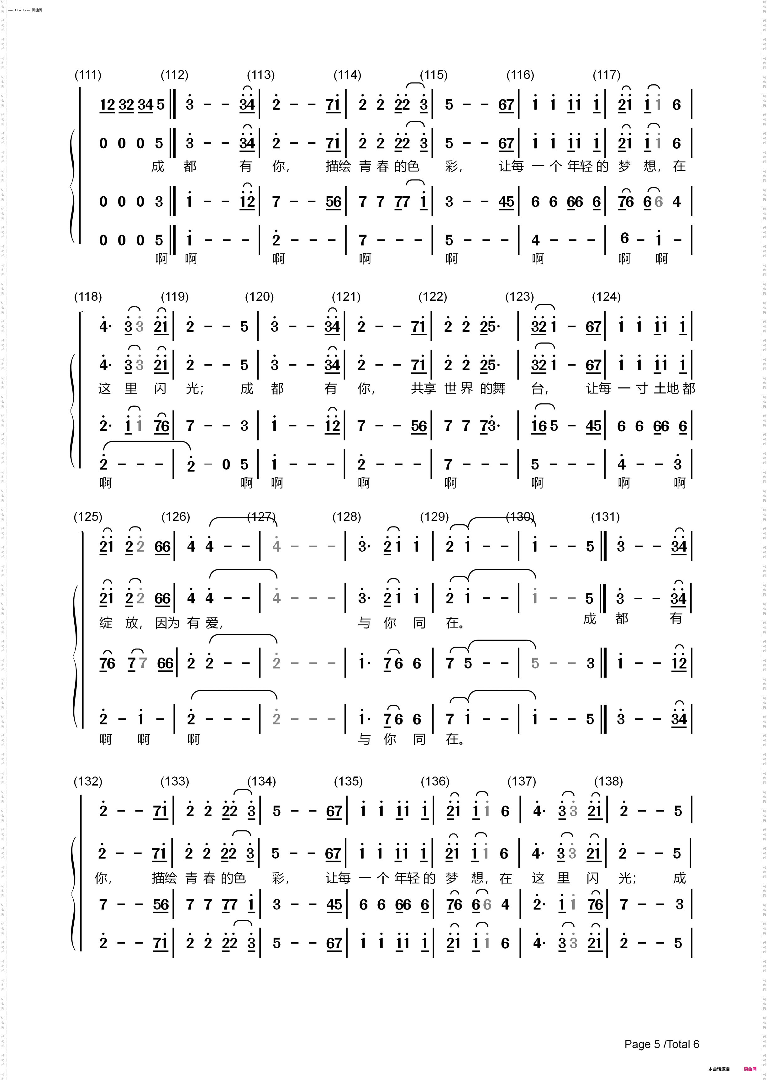 成都有你-合唱谱