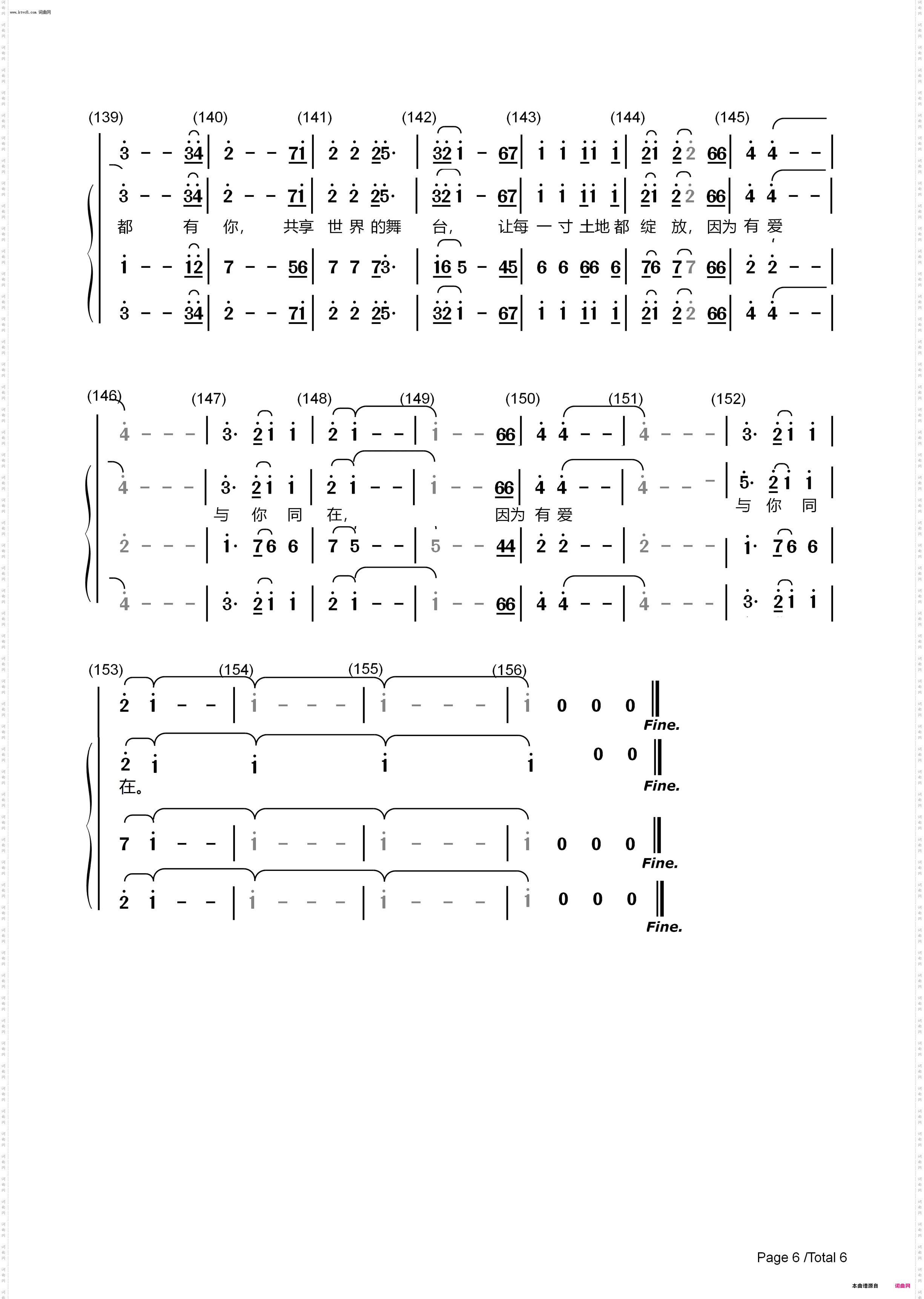 成都有你-合唱谱