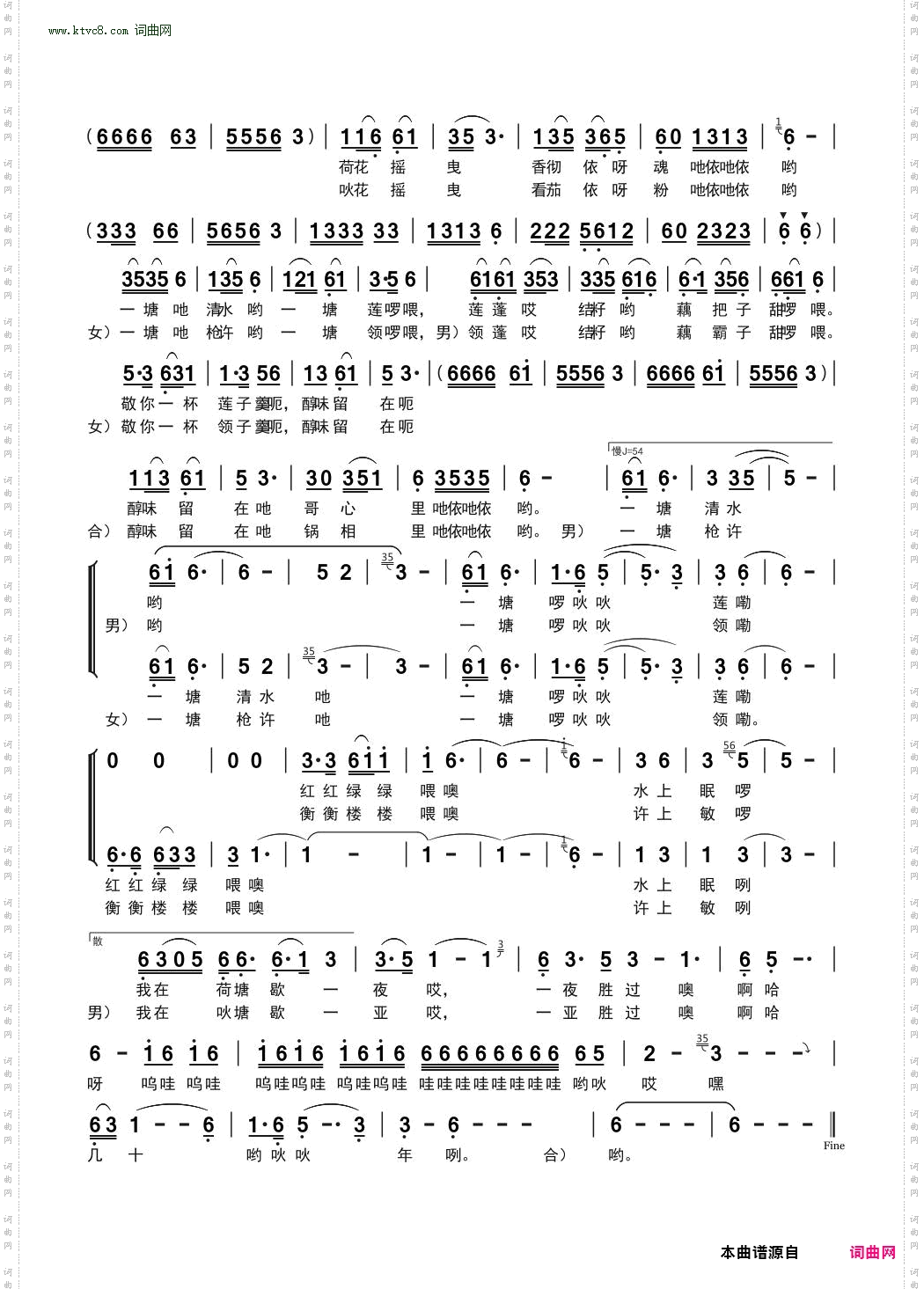 一塘清水一塘莲_衡山岳北山歌