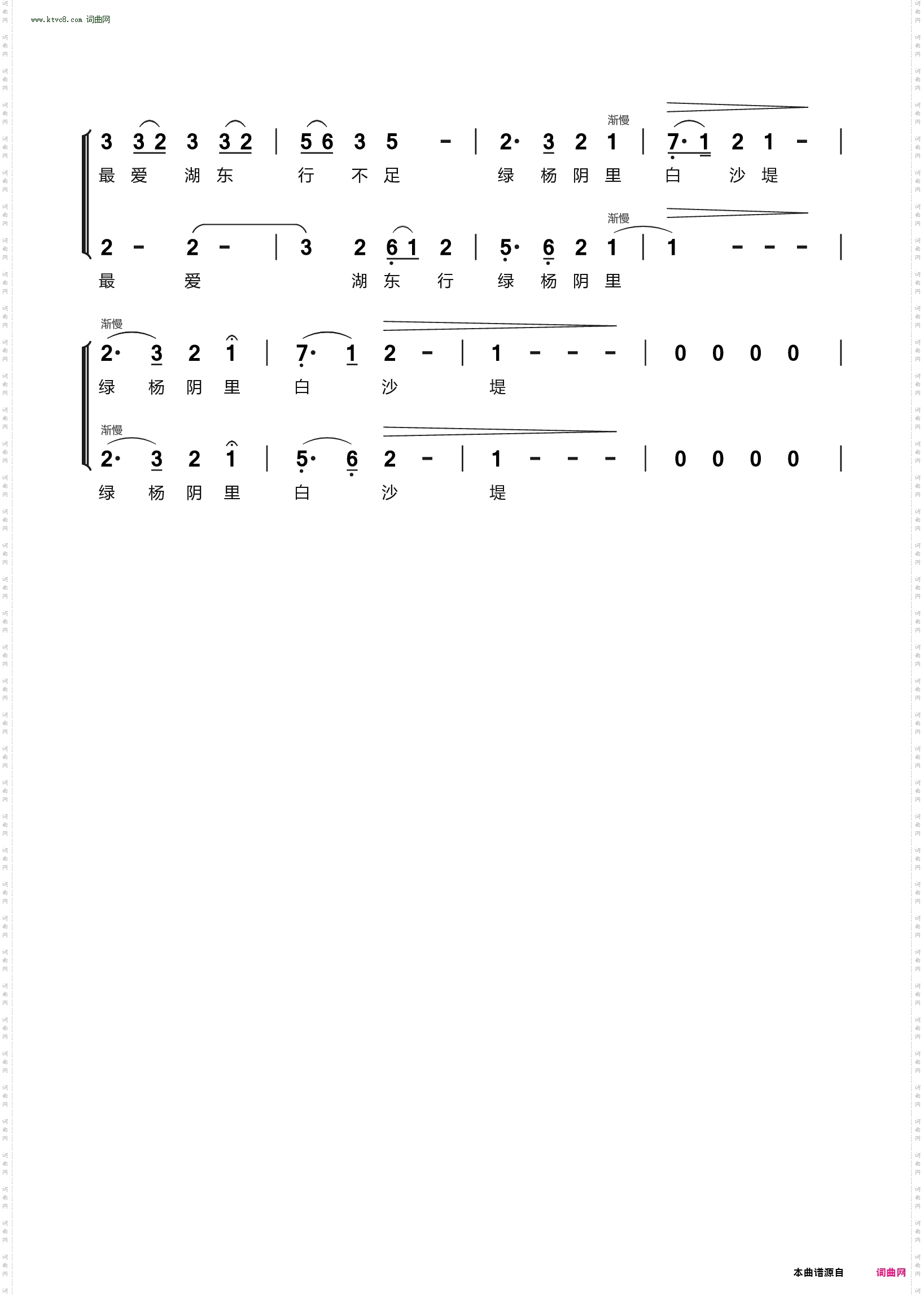 钱塘湖春行_ 二声部合唱