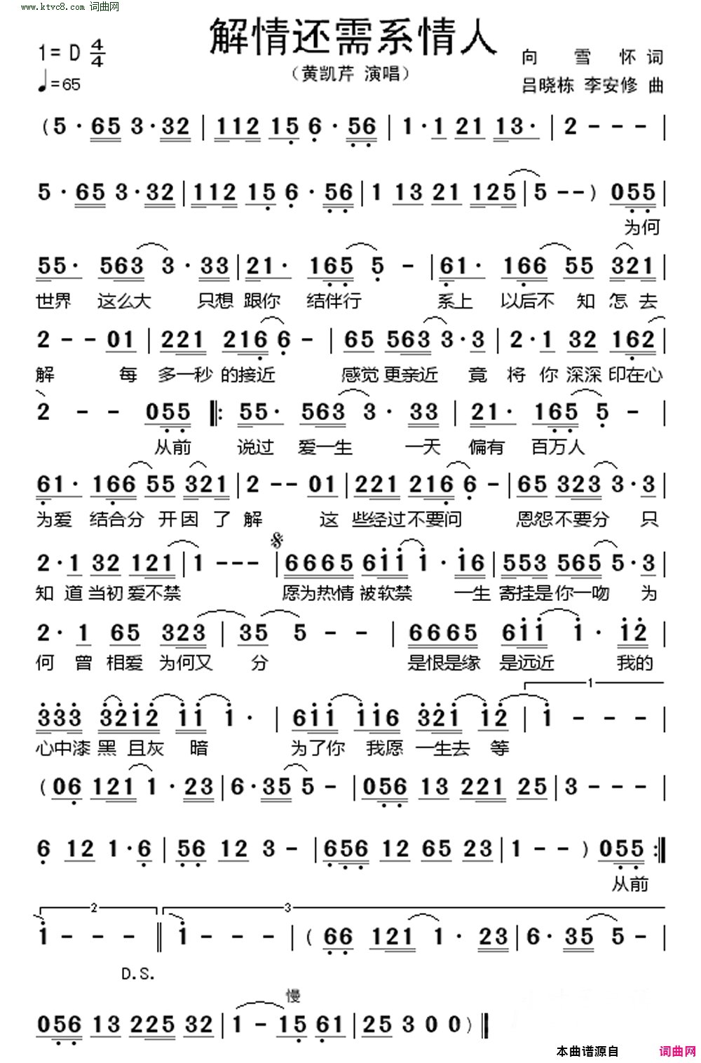 解情还需系情人