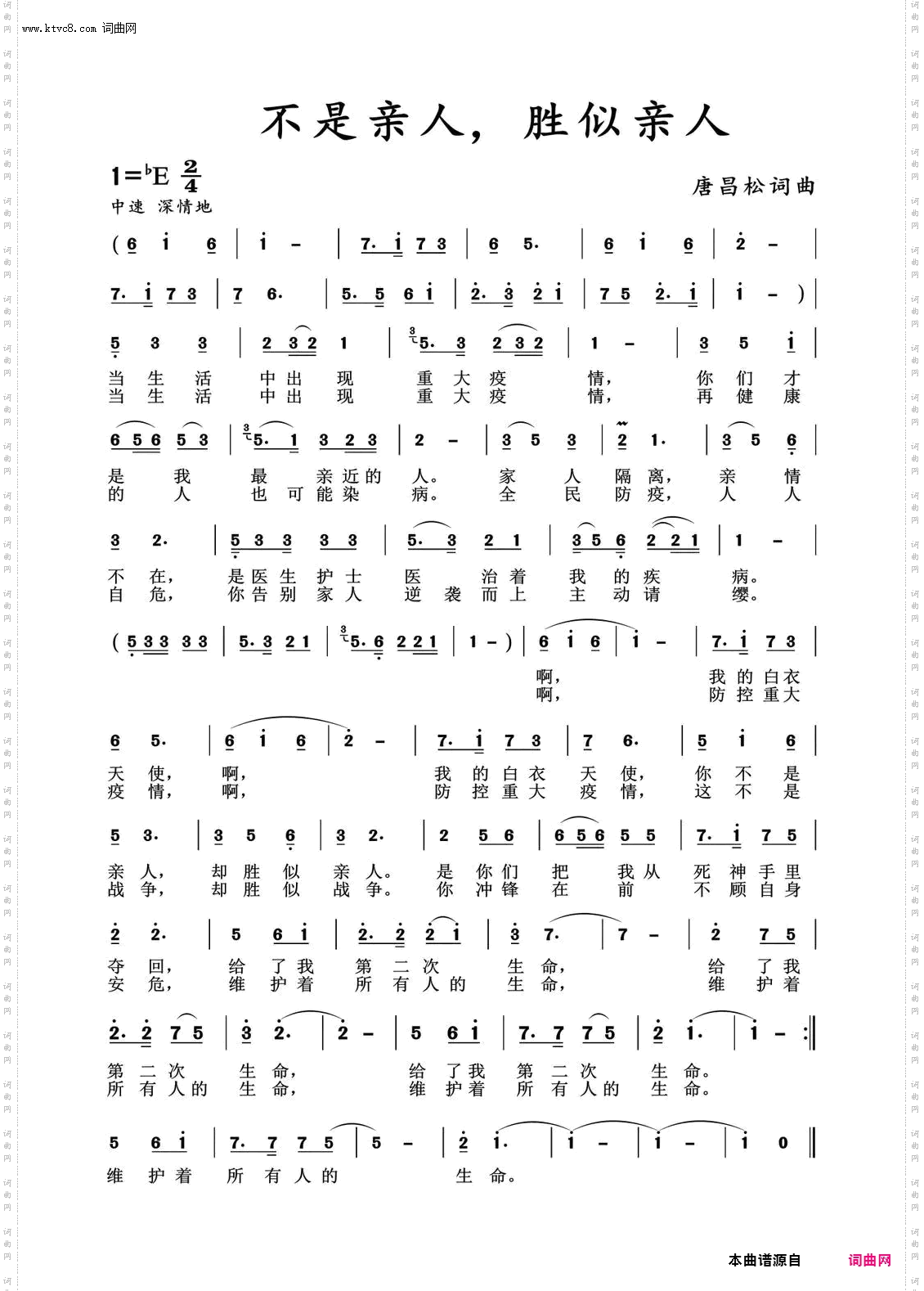 不是亲人,胜似亲人