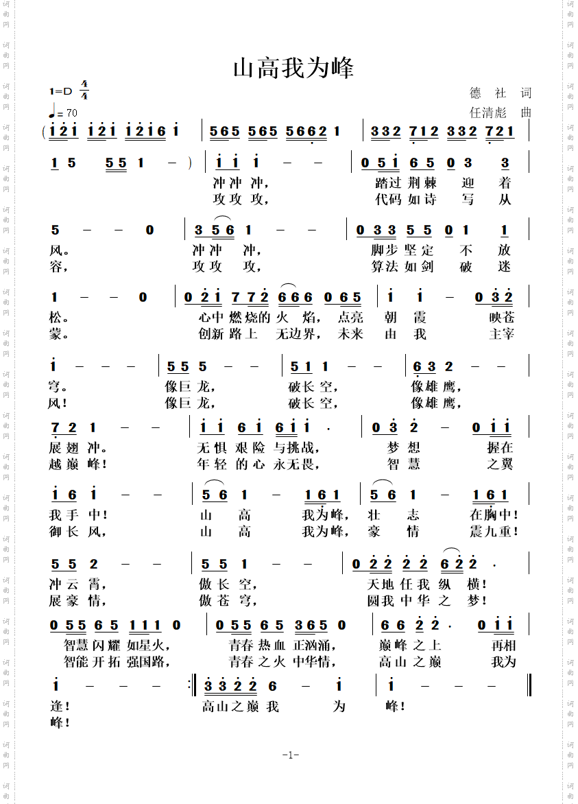 山高我为峰_致梁文锋DeepSeek年轻智慧团队