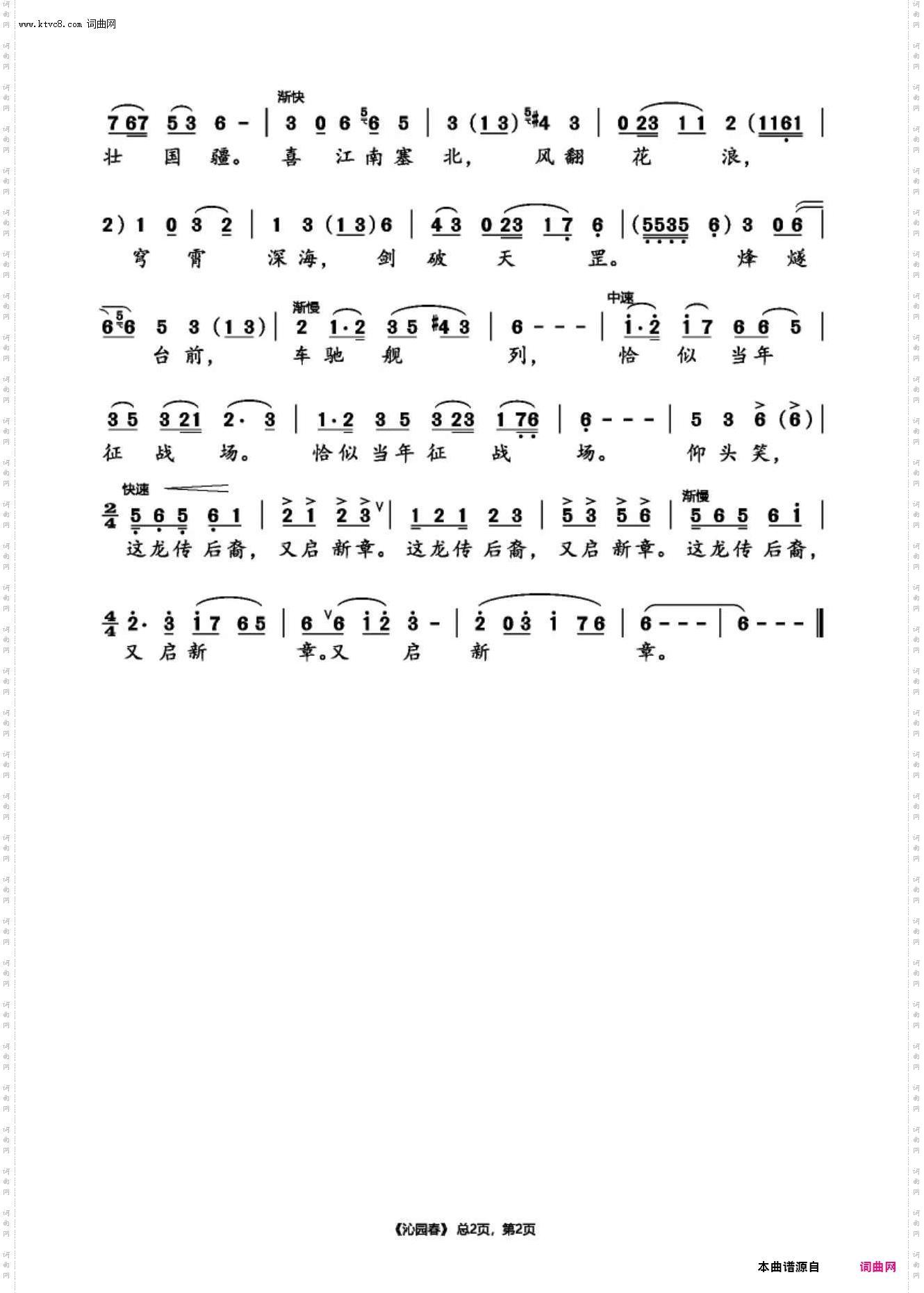 沁园春·长城抒怀