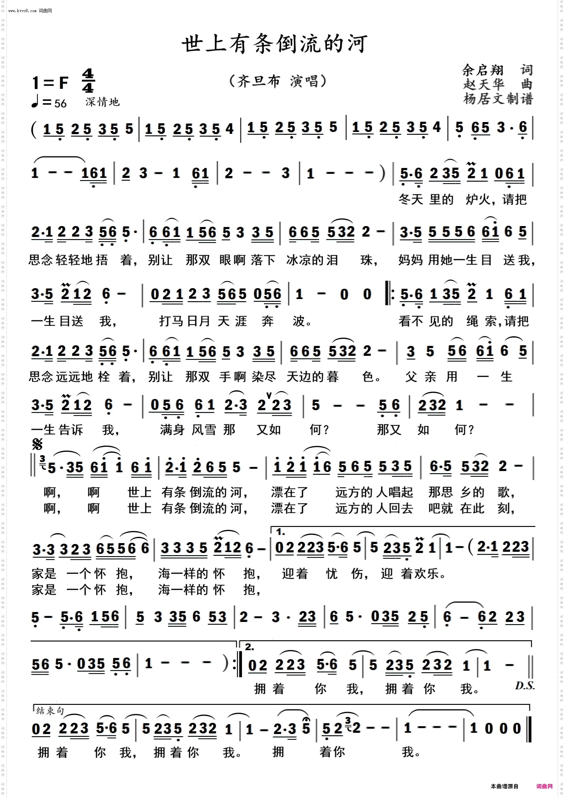 世上有条倒流的河