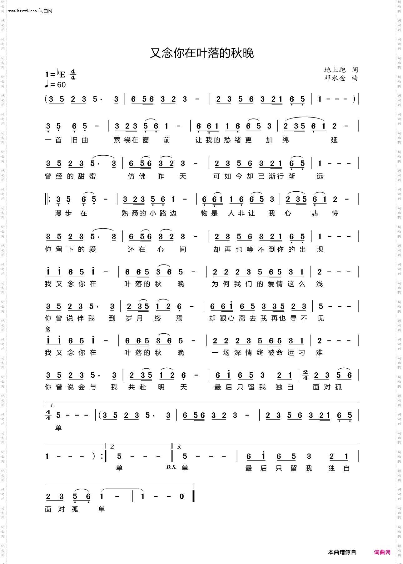 又念你在叶落的秋晚