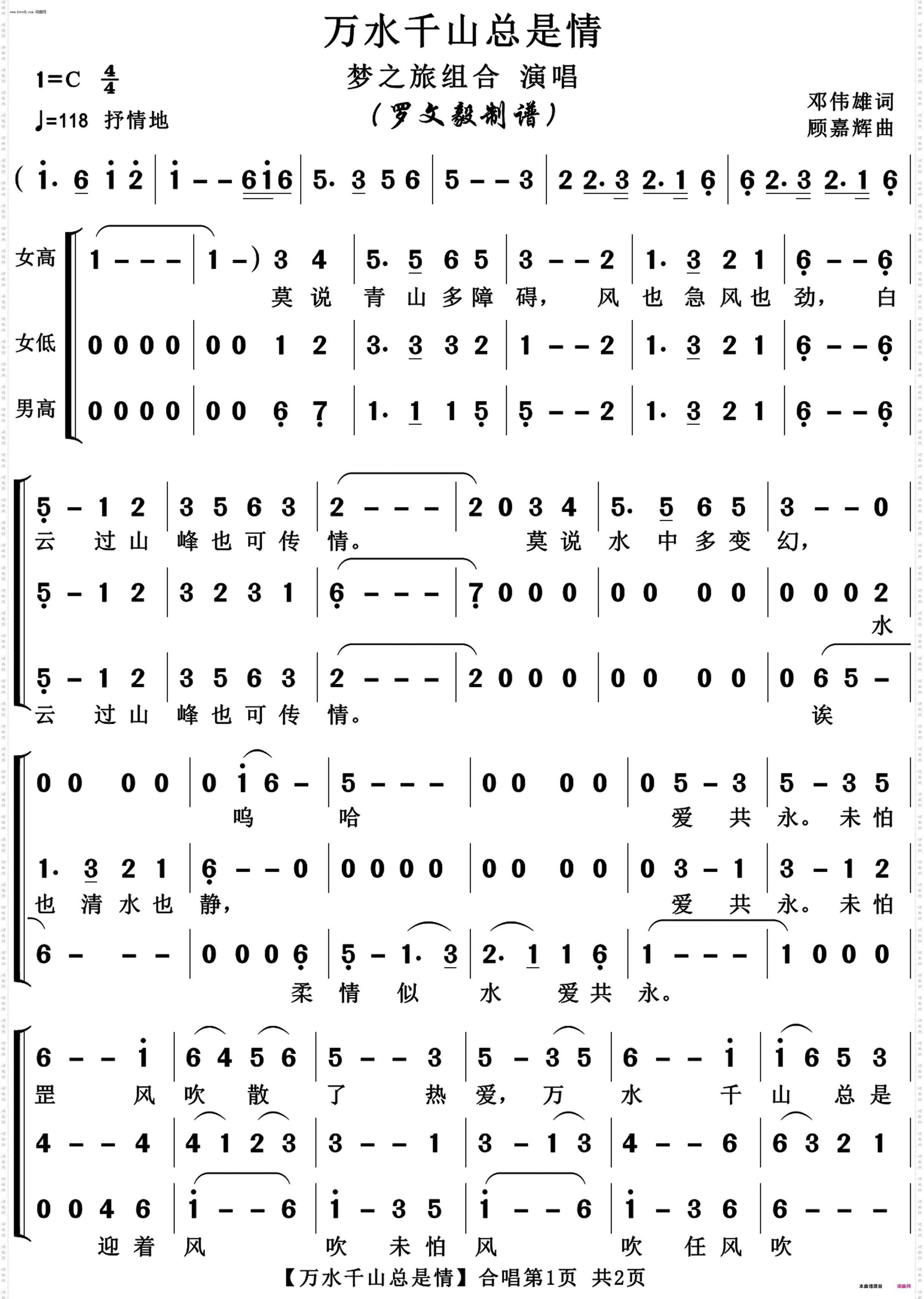 万水千山总是情
