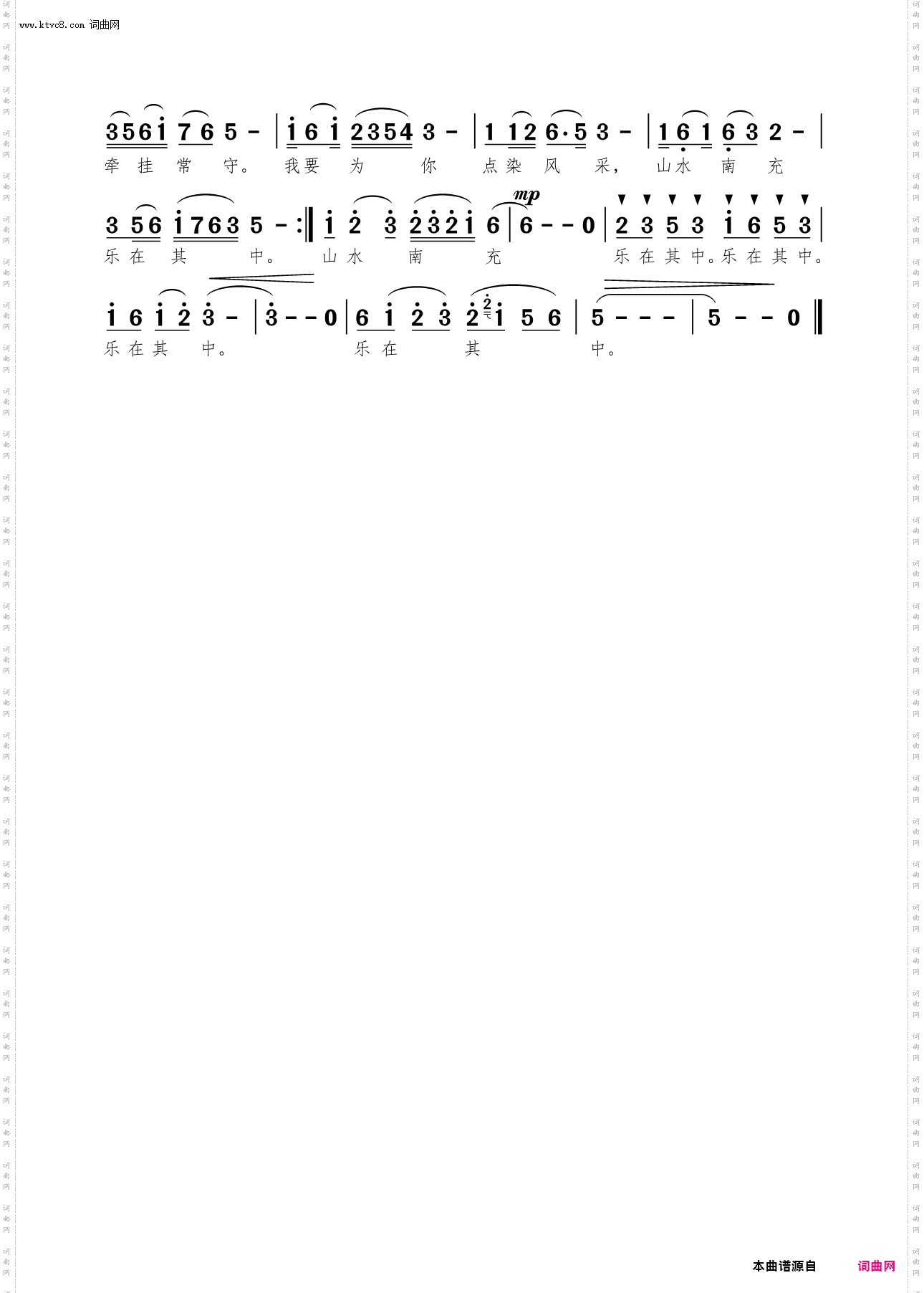 颂歌唱给嘉陵江