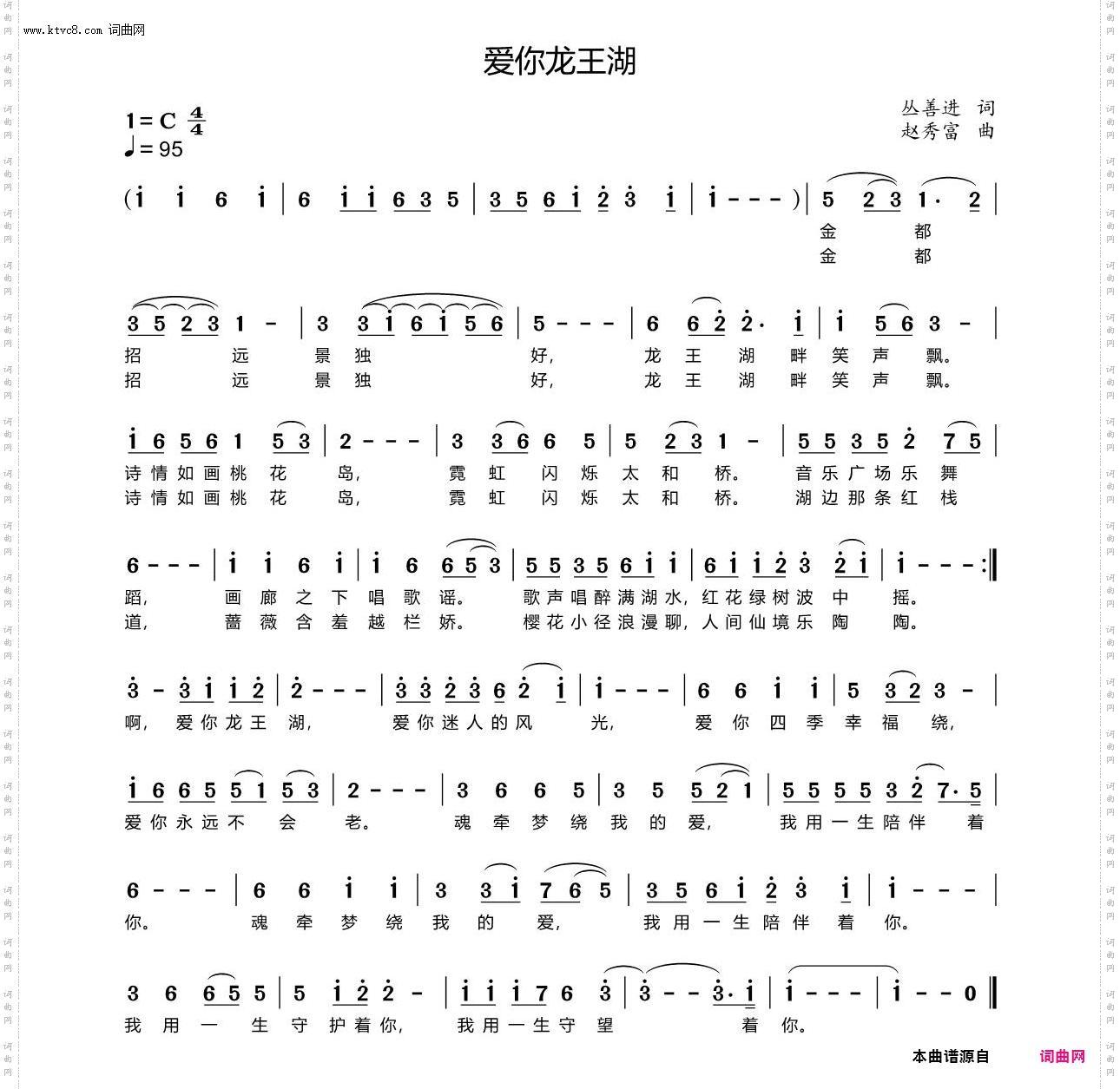爱你龙王湖