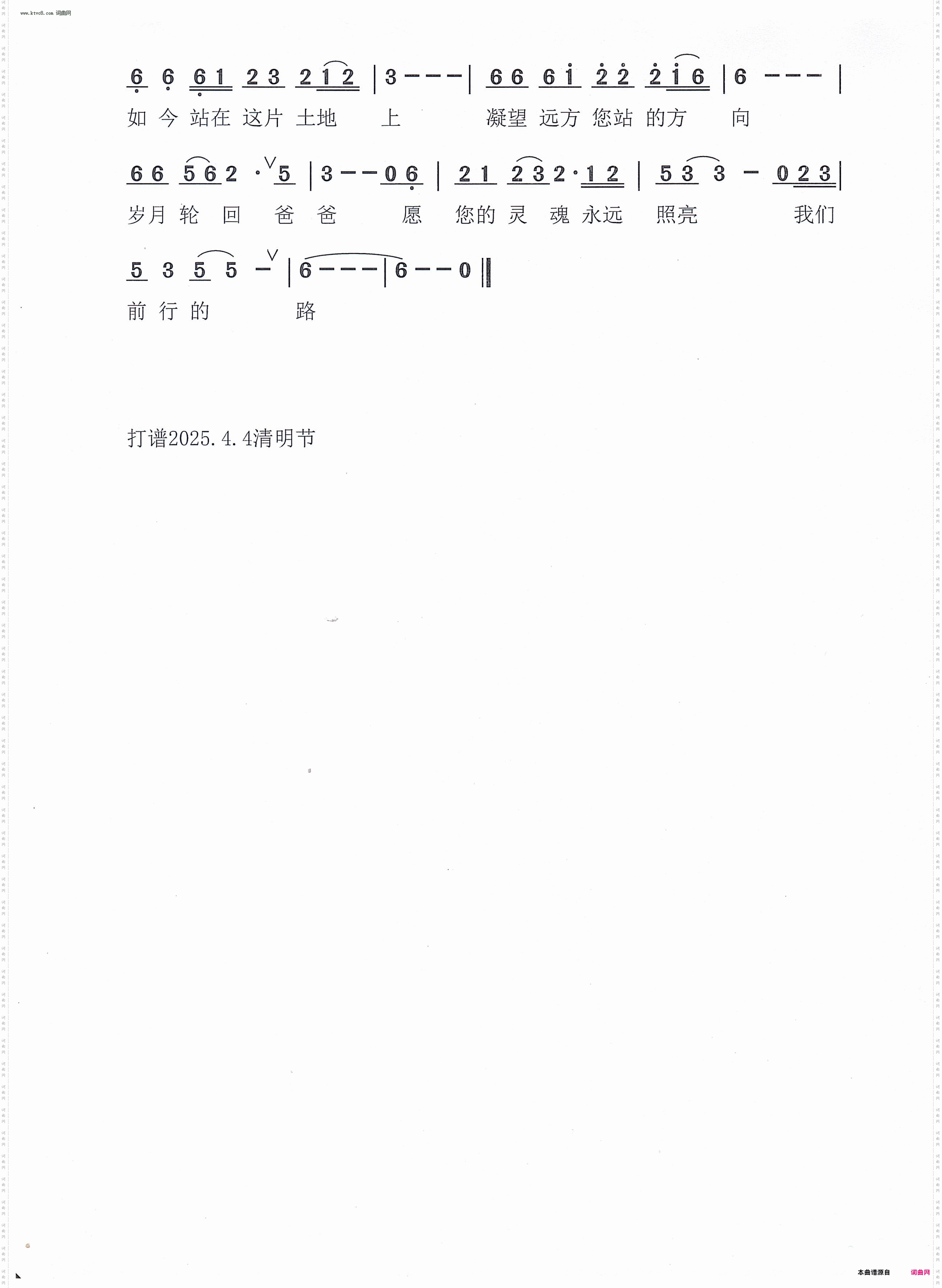 爸爸，您在天国还好吗