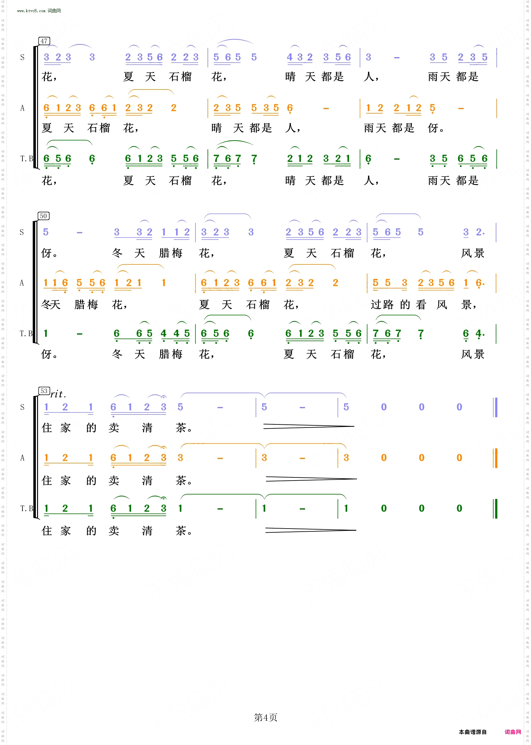 汉阳门花园_ 混声三声部重唱