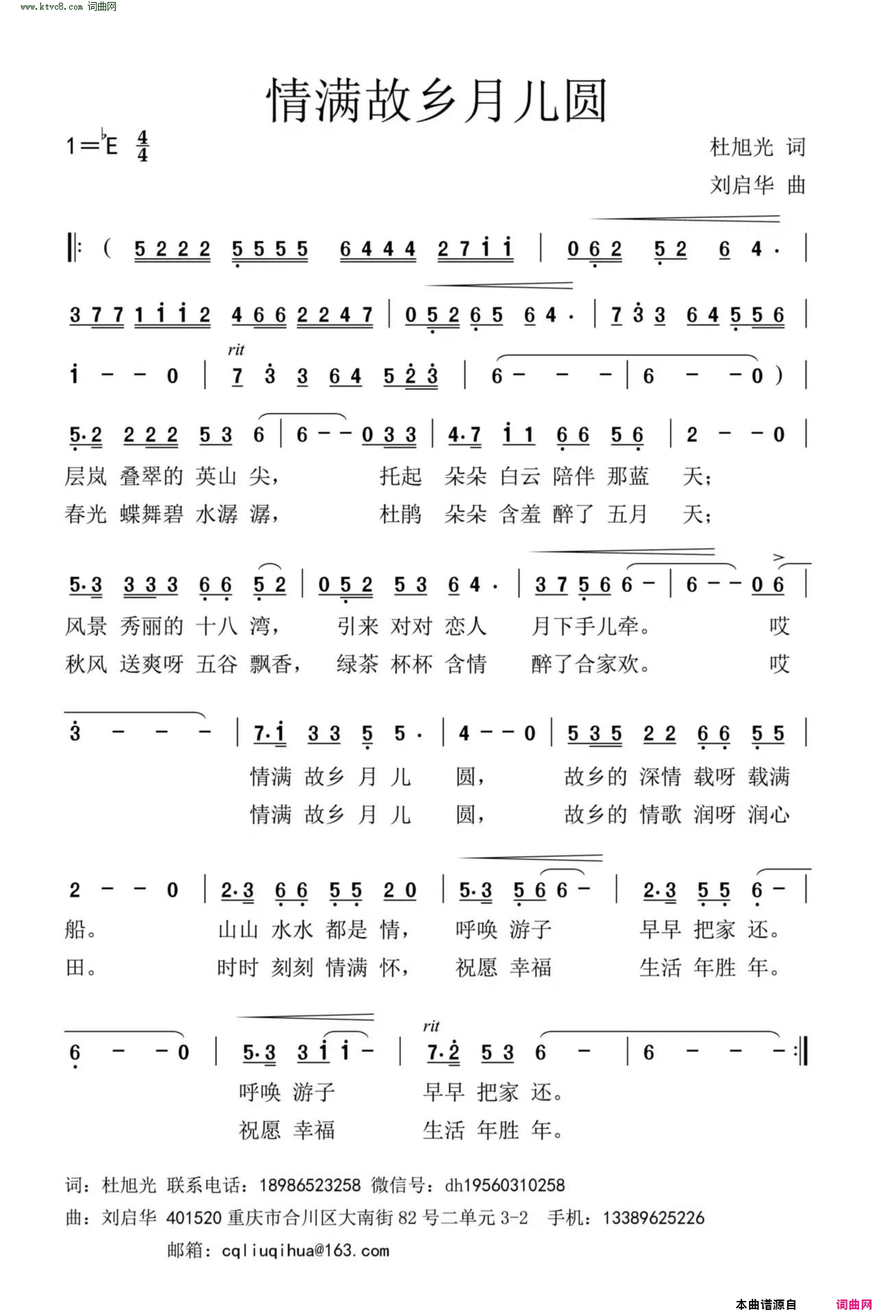 情满故乡月儿圆