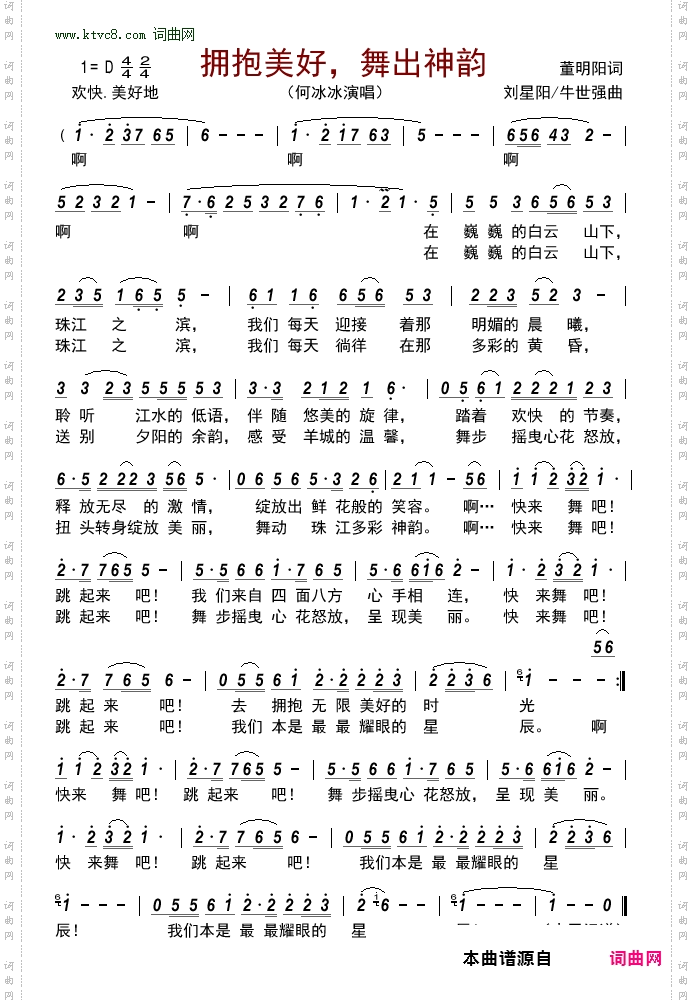 拥抱美好，舞出神韵