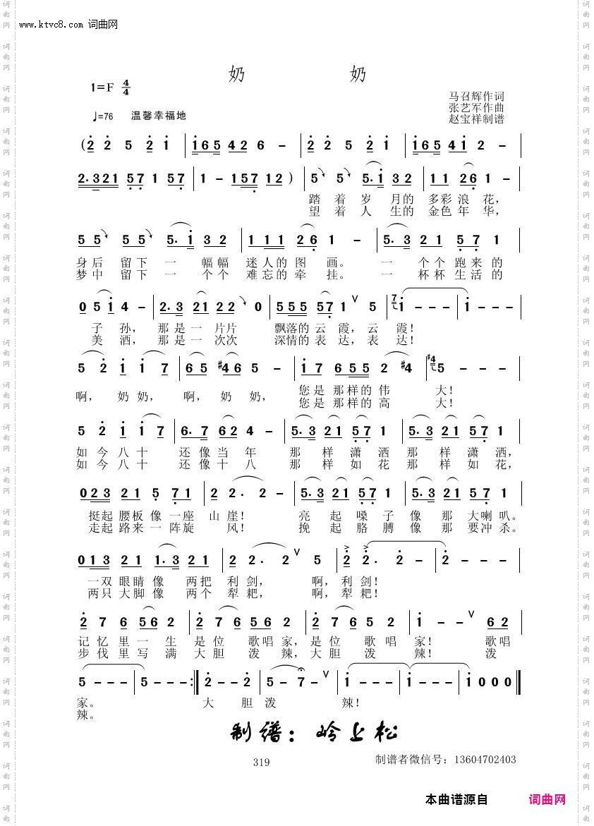 奶奶_张艺军原创专辑