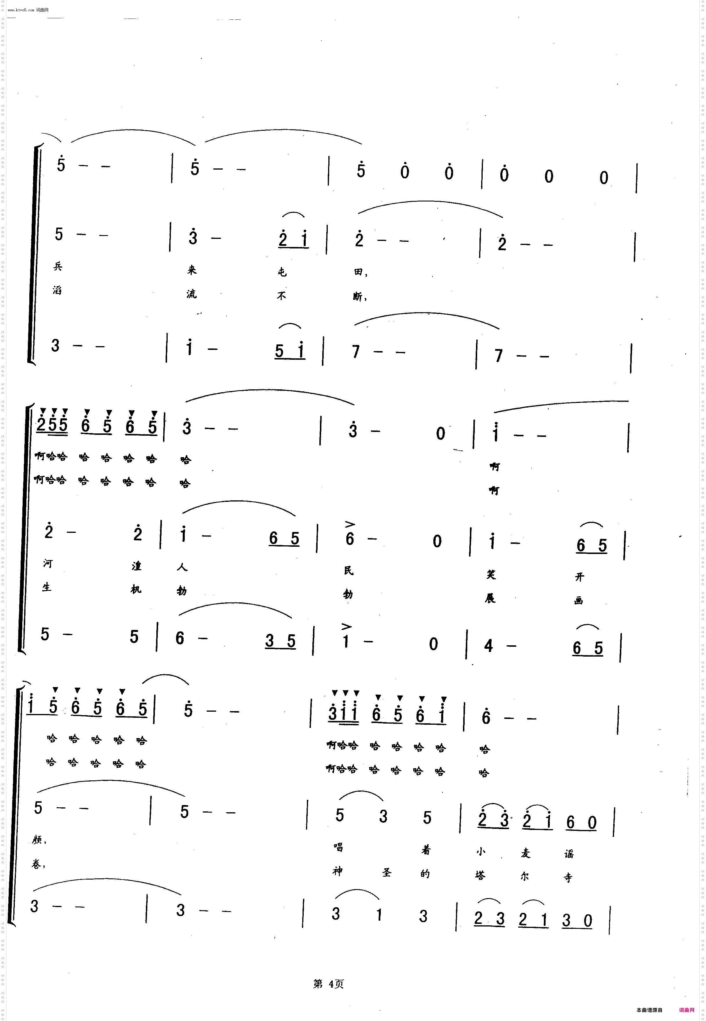 青海大合唱二《河湟逸情》_青海大合唱第二部共10部