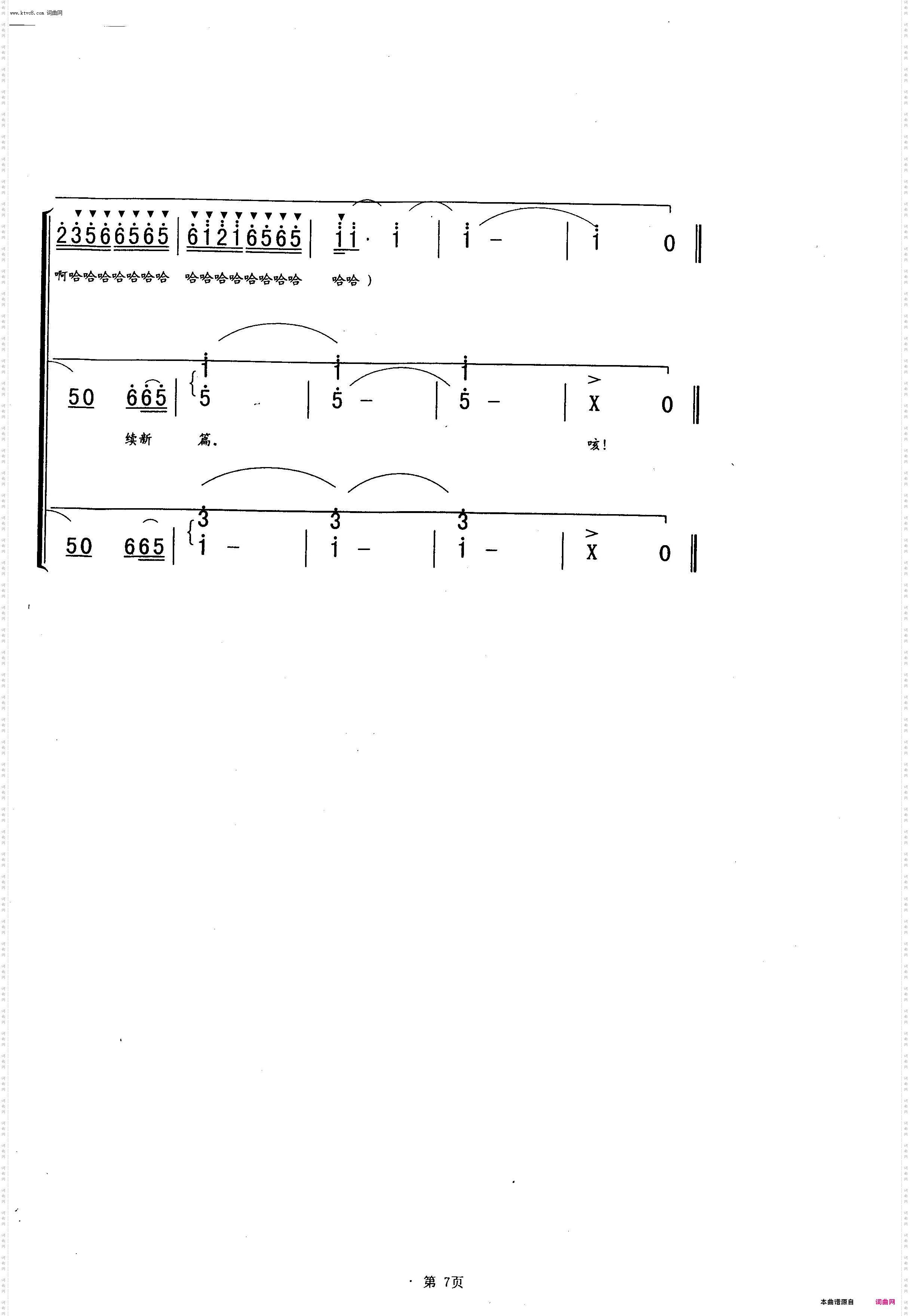 青海大合唱二《河湟逸情》_青海大合唱第二部共10部