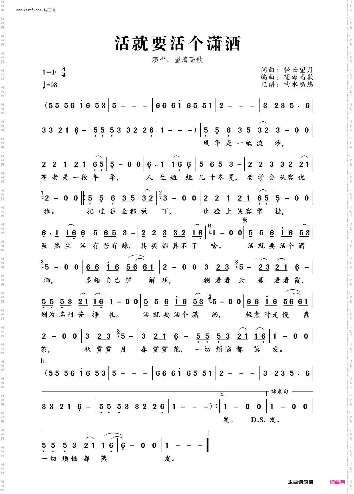 活就要活个潇洒