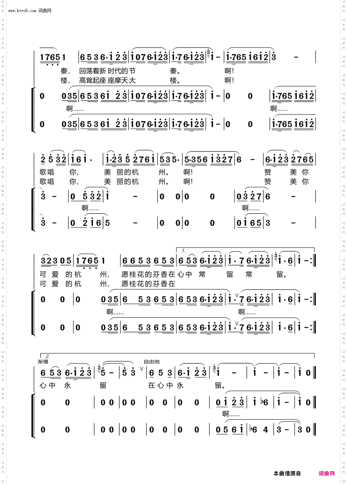 开满桂花的杭州