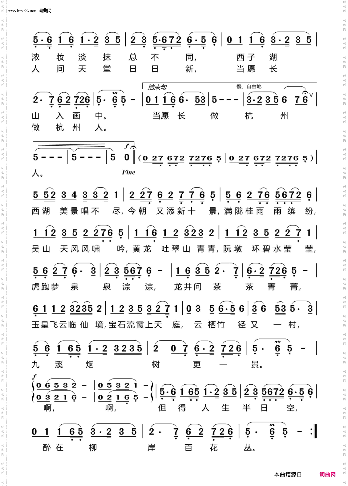 天下西湖 杭州十景