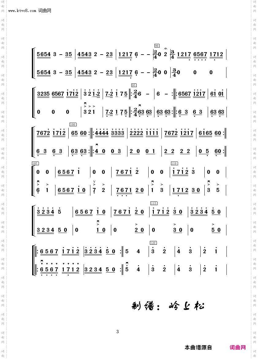 塔塔尔舞曲_二胡分谱