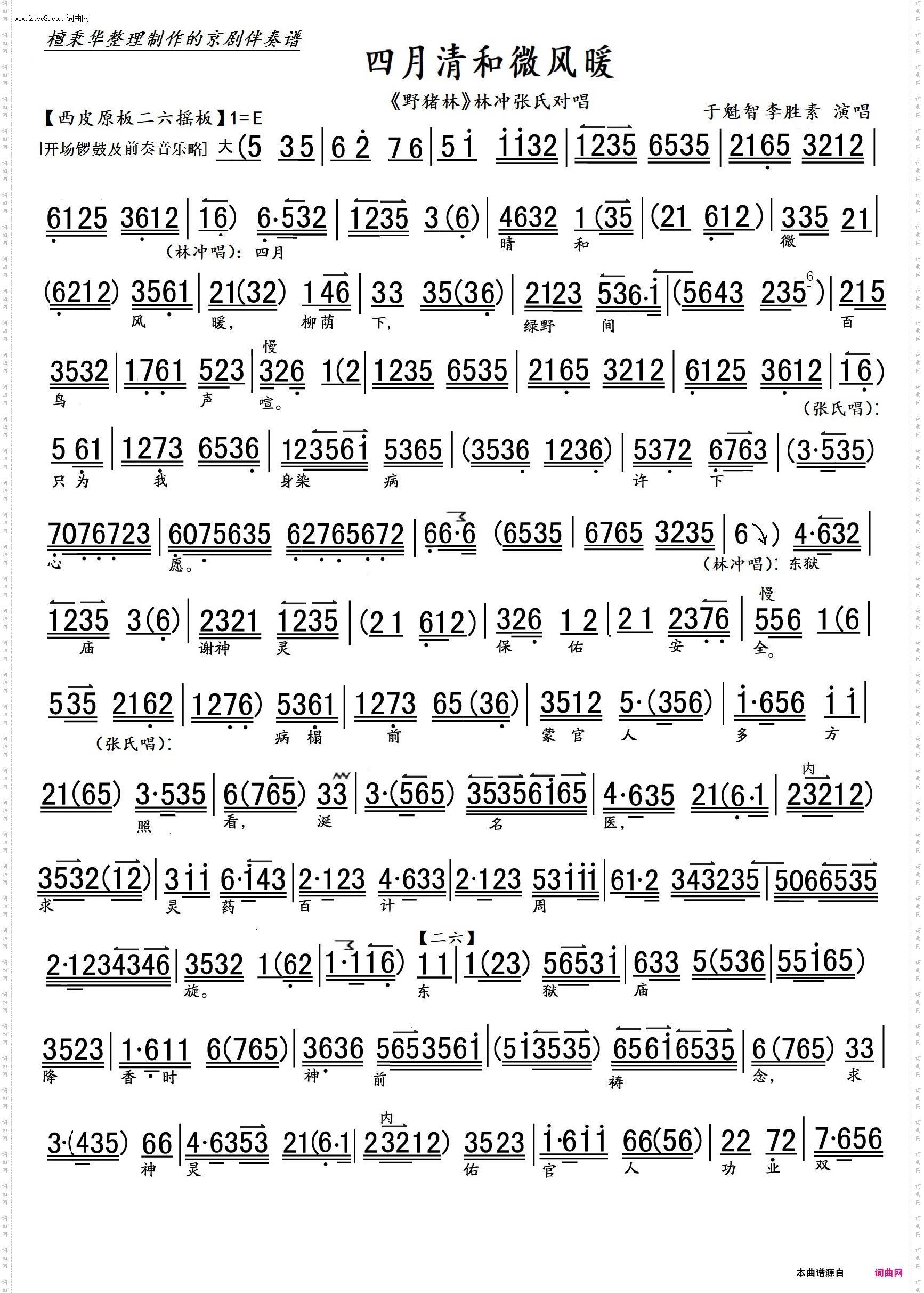 四月清和微风暖