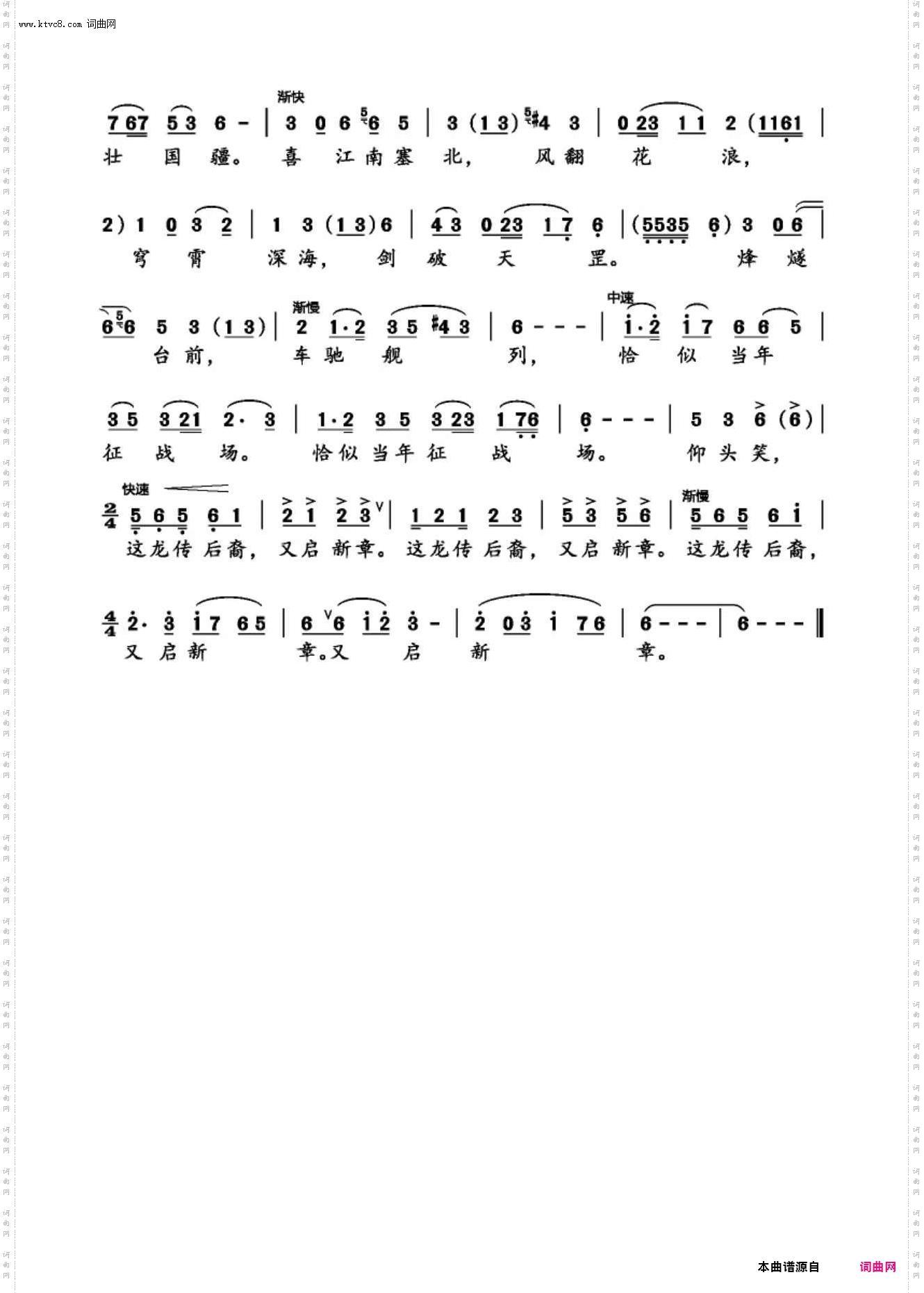 沁园春·长城抒怀