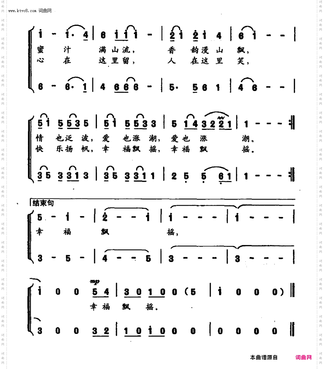 曹山赶潮_民族通俗女声二重唱