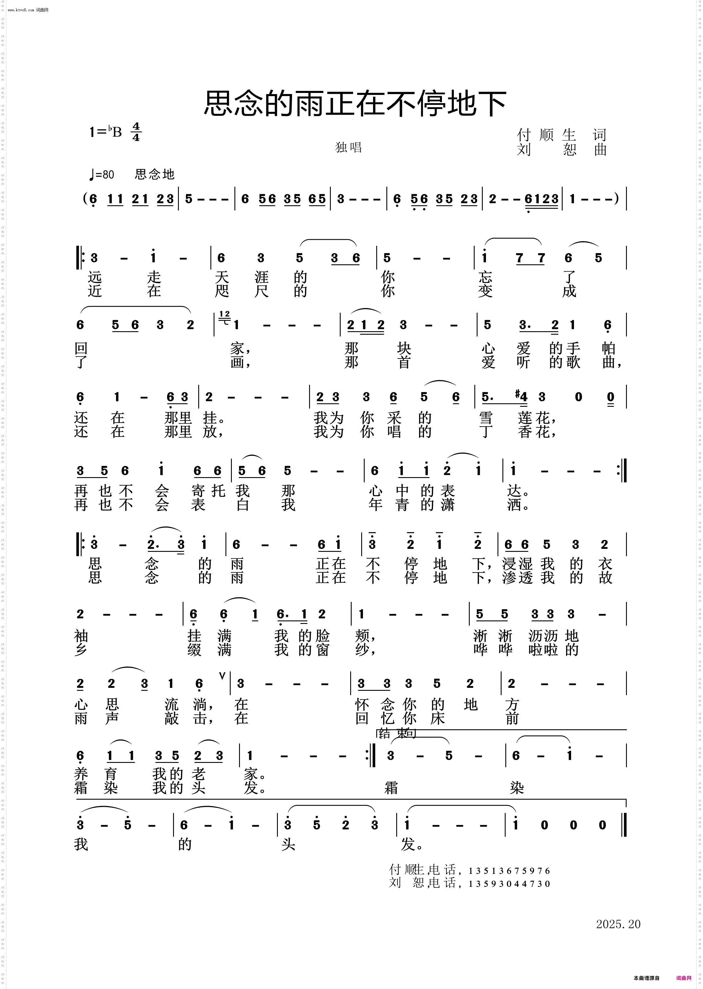 思念的雨正在不仃拖下