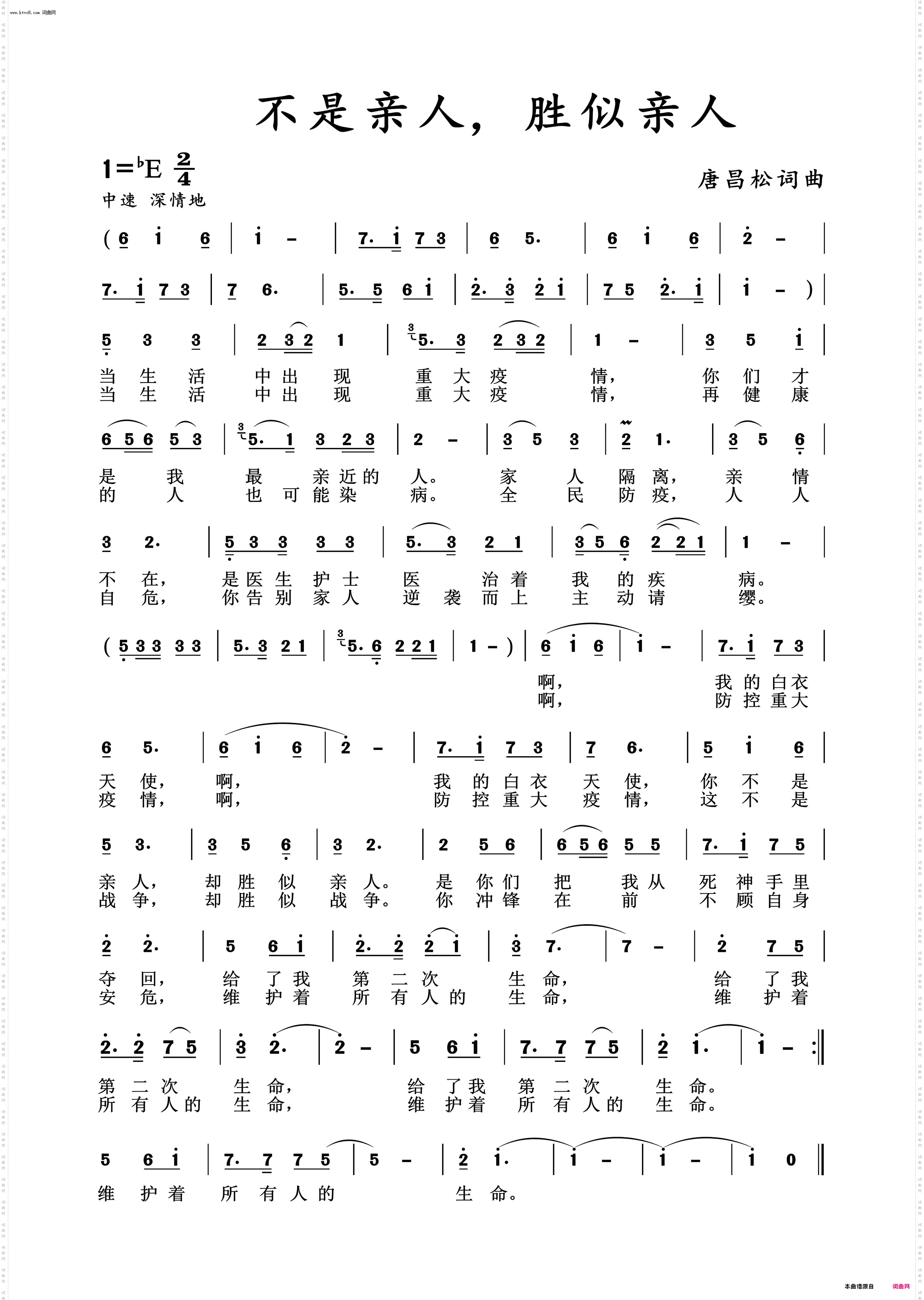 不是亲人,胜似亲人