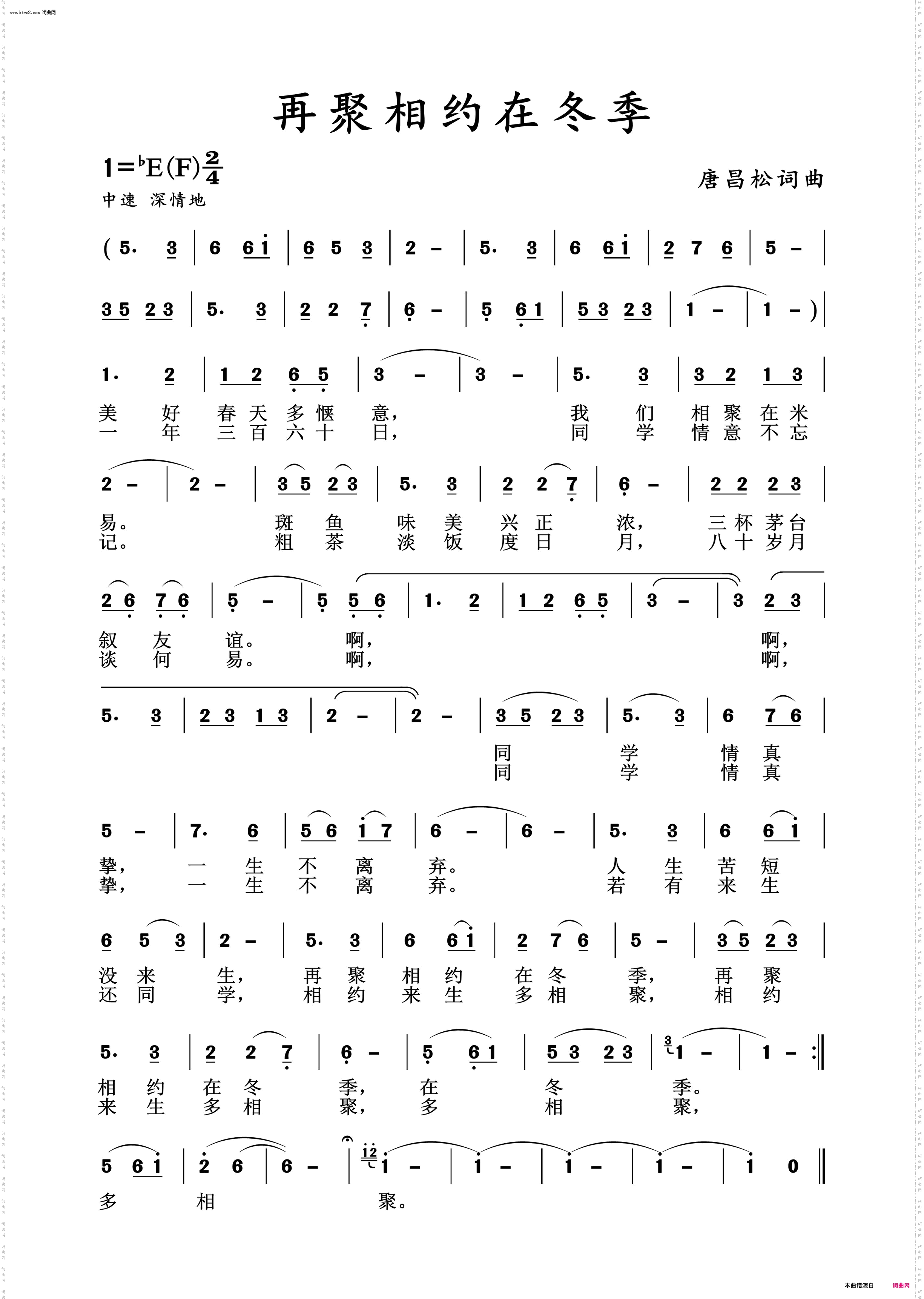 再聚相约在冬季