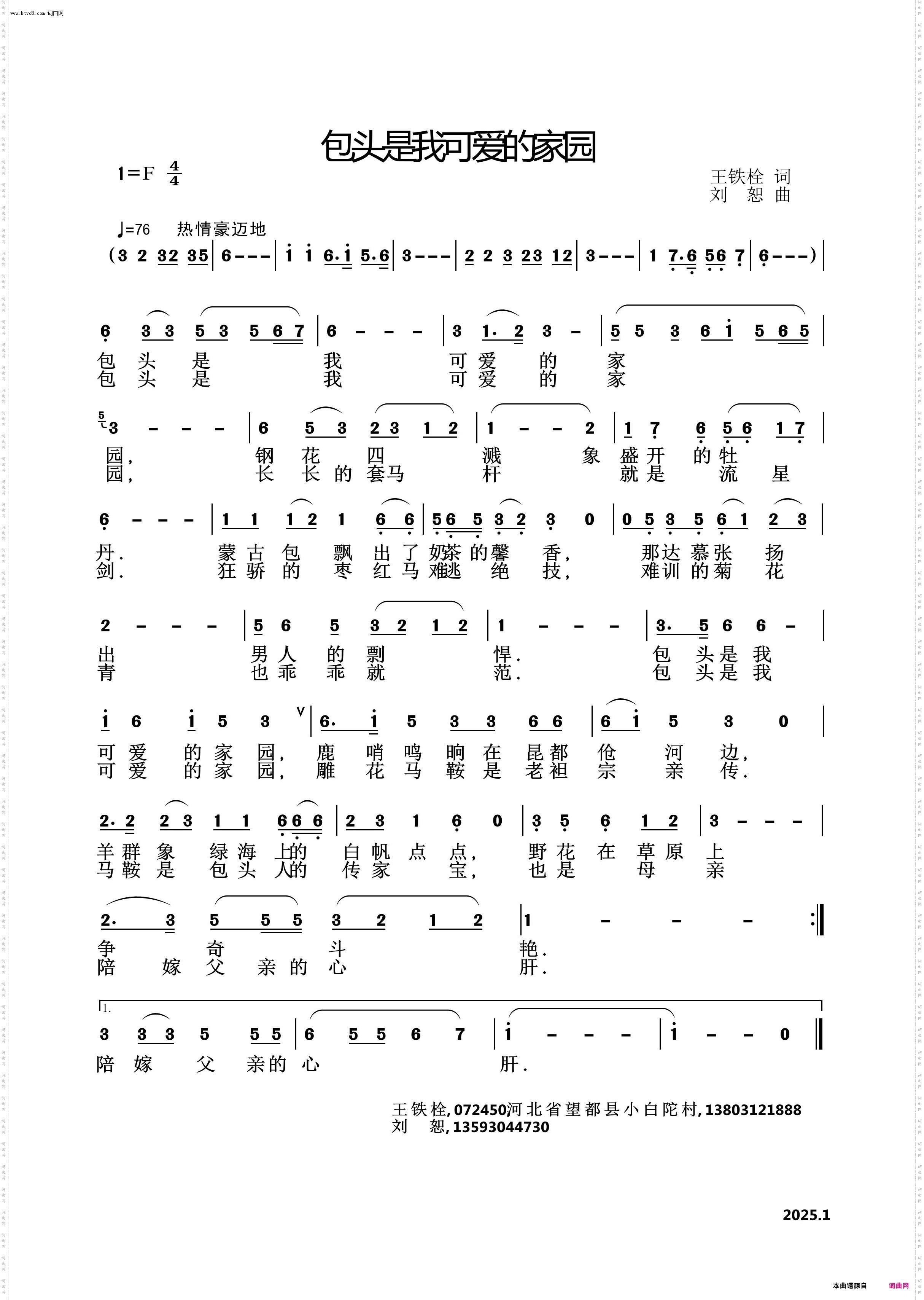 包头是我可爱的炭家园