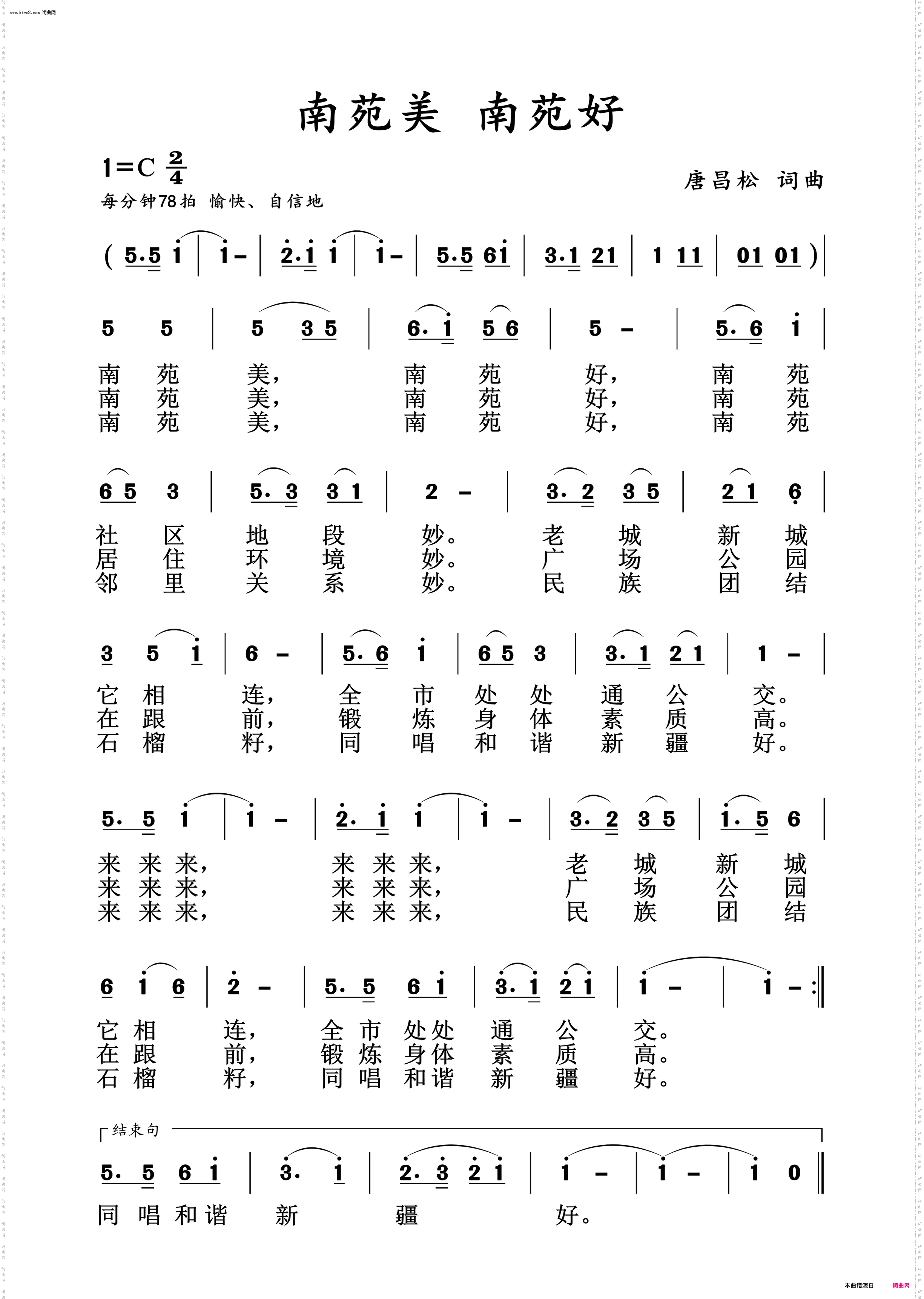 南苑美 南苑好