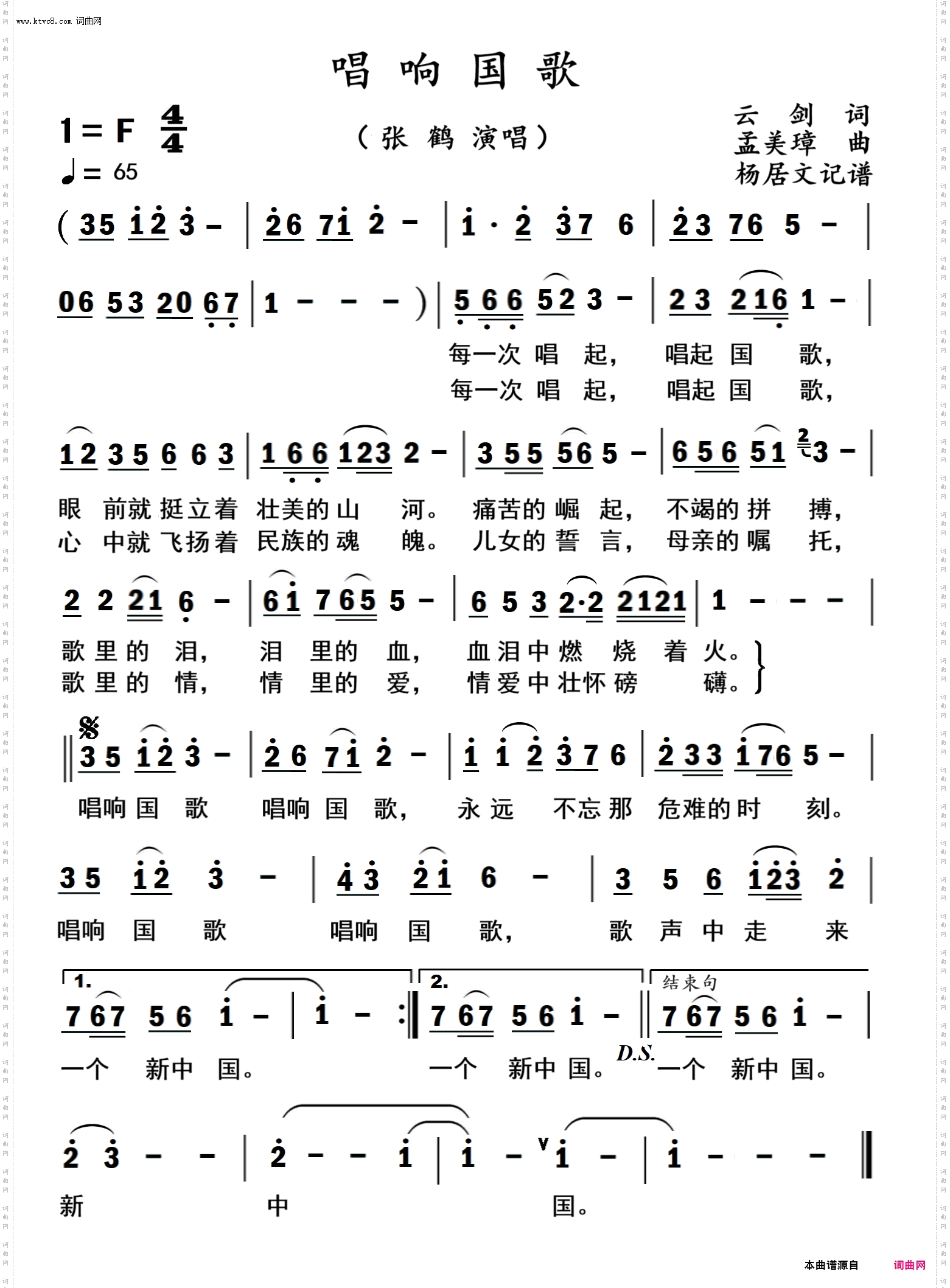 唱响国歌_女声独唱