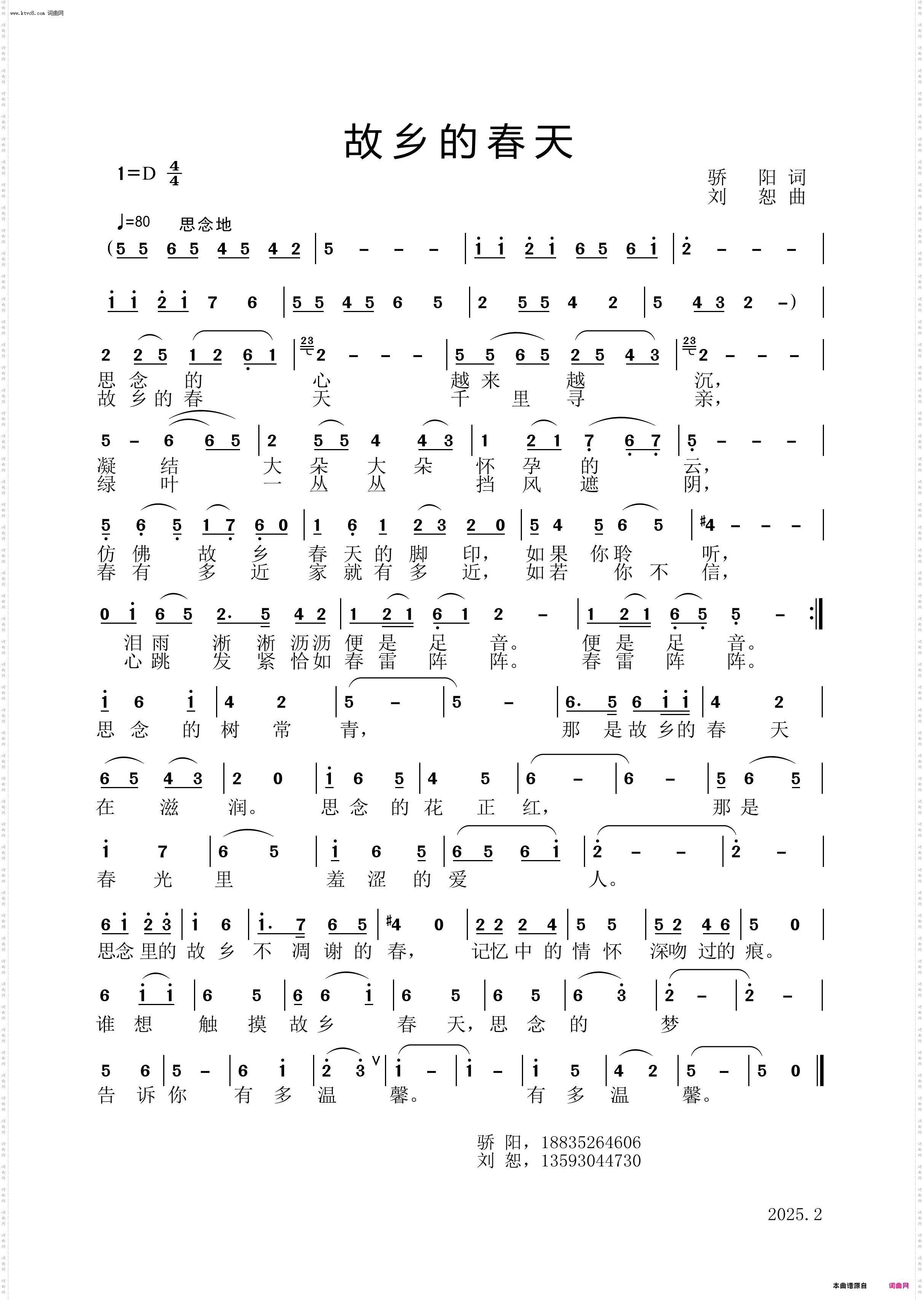 给你一个美丽的春天