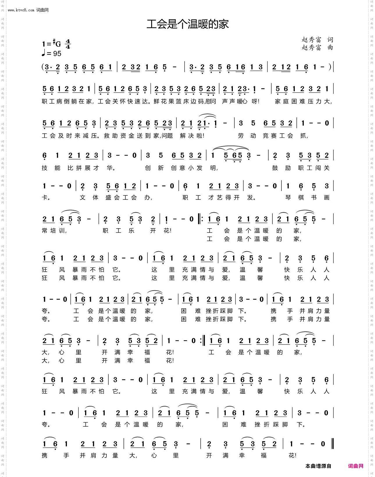 工会是个温暖的家