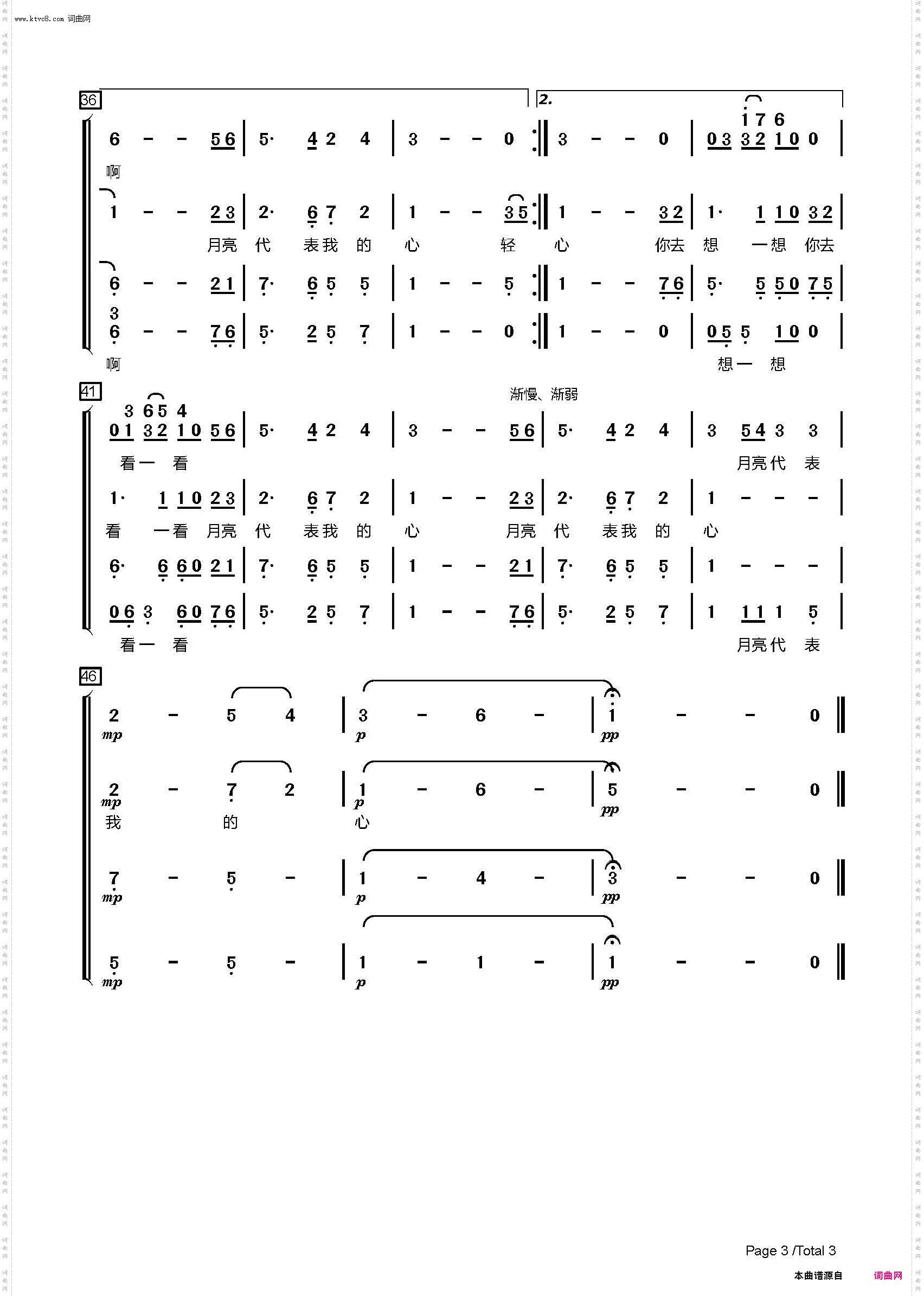 月亮代表我的心_男声合唱