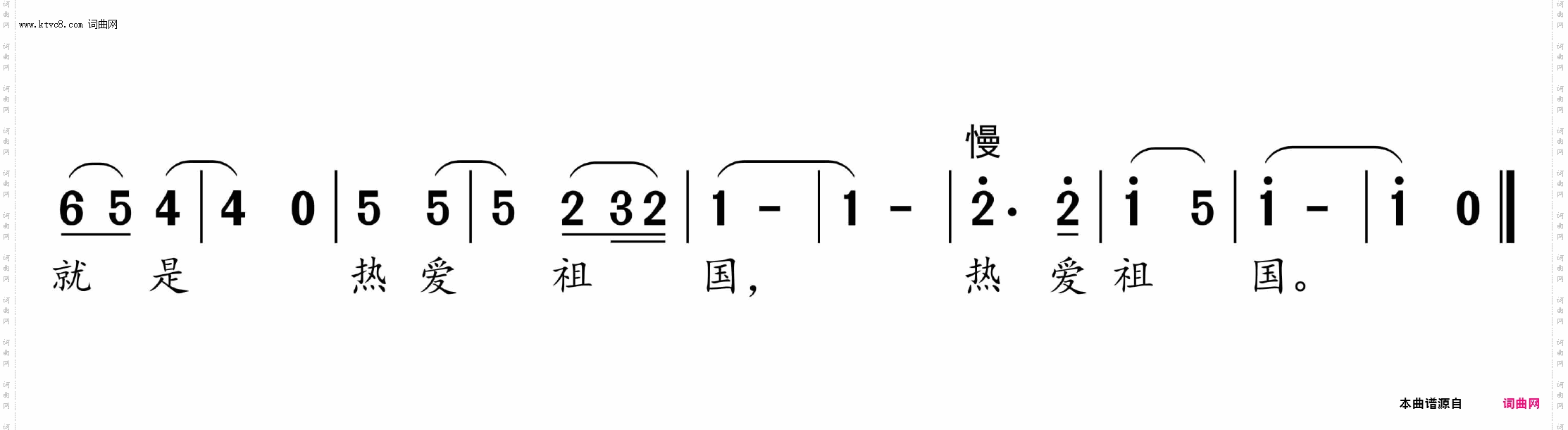 热爱祖国