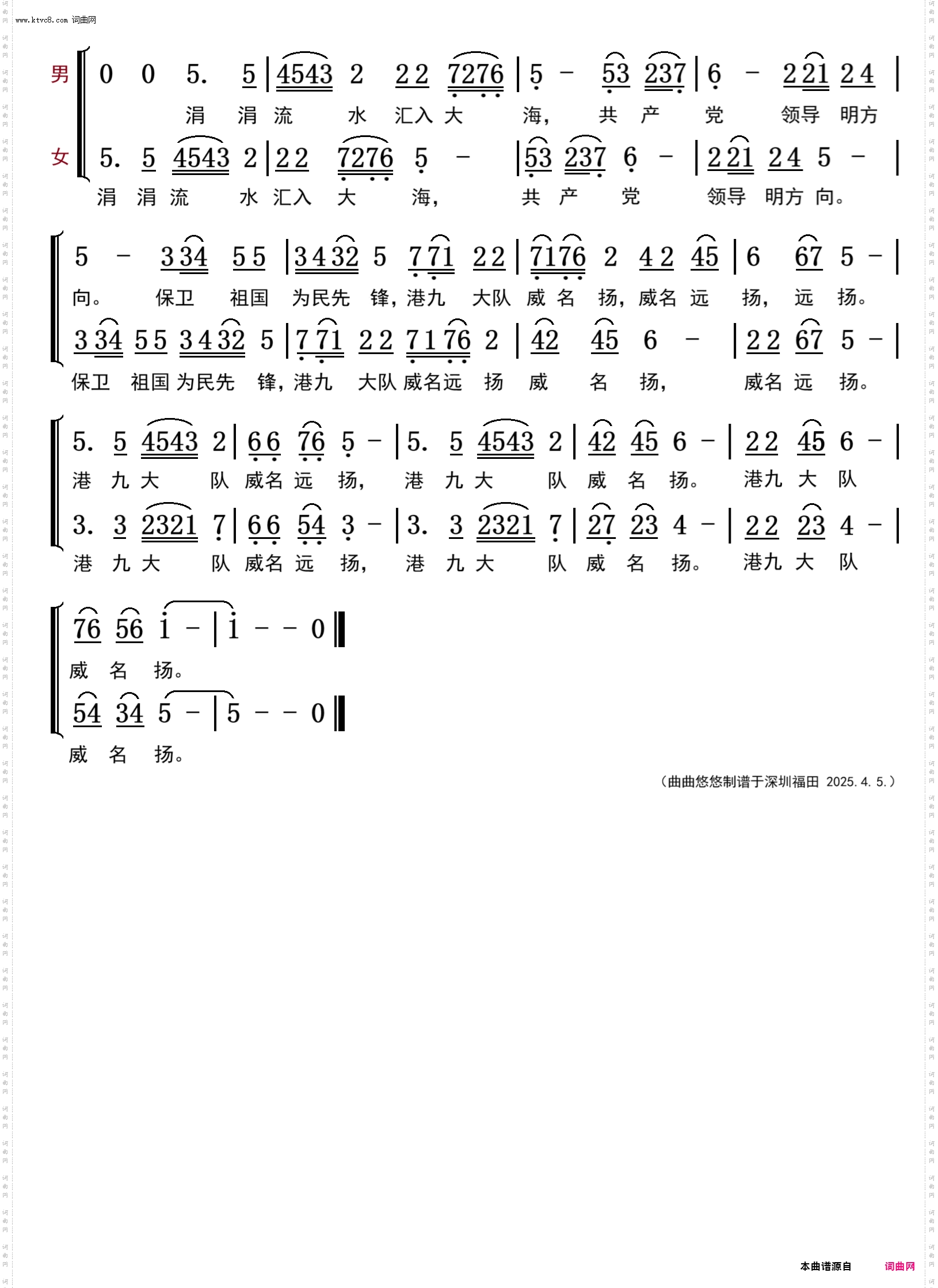港九大营救_东纵组歌曲5