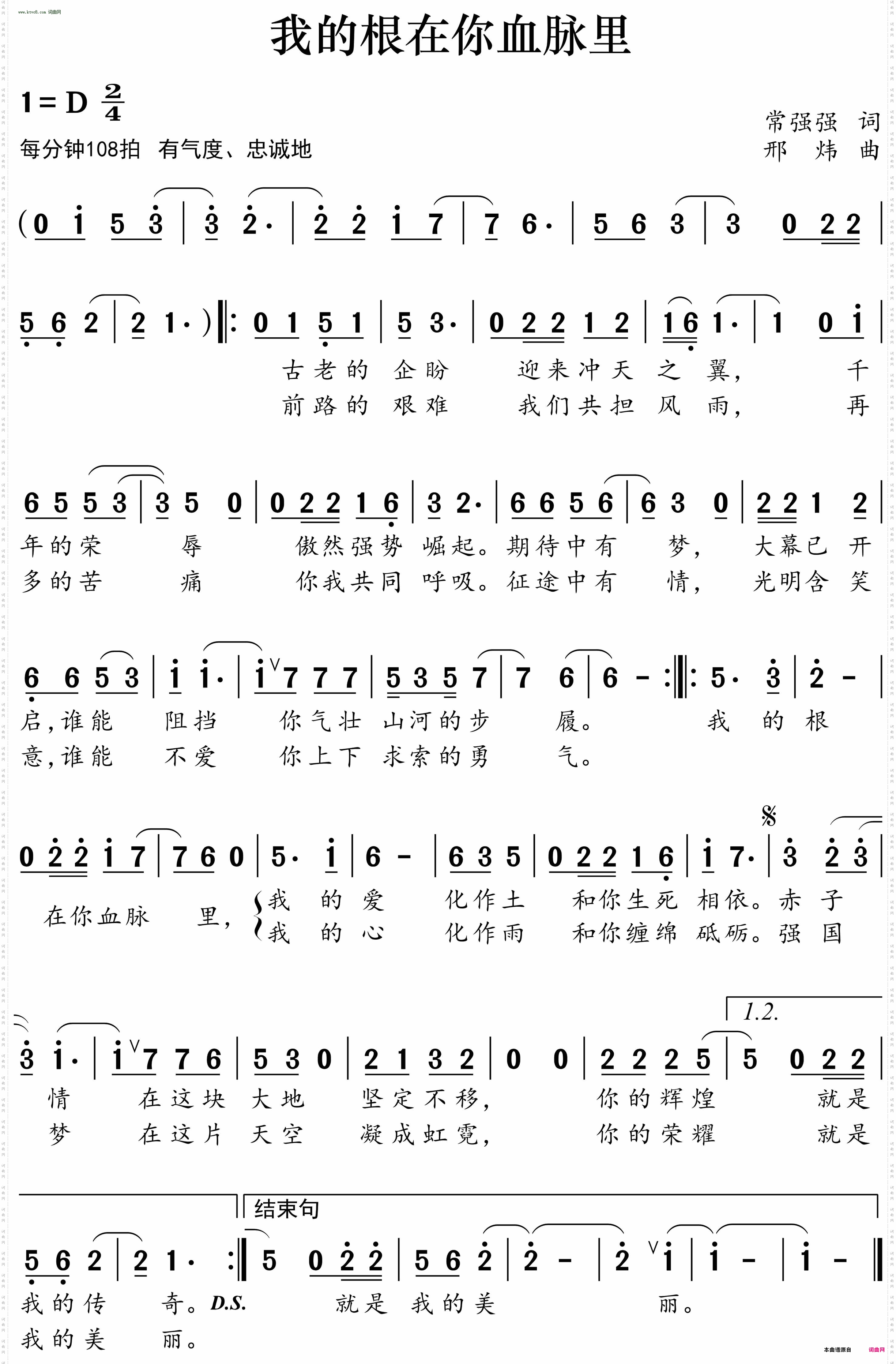 我的根在你的血脉里