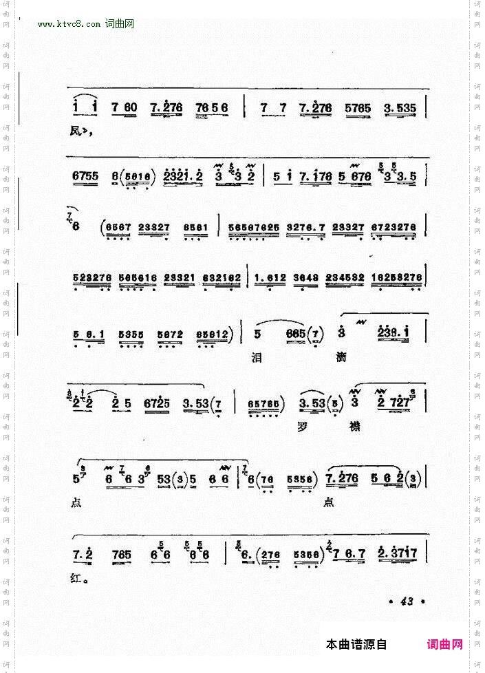 京剧著名唱腔选 下集 目录前言 1 60(京剧曲谱)50
