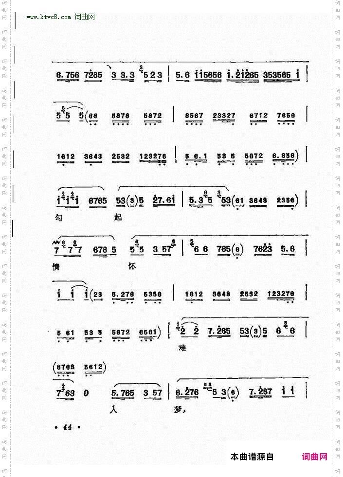 京剧著名唱腔选 下集 目录前言 1 60(京剧曲谱)51