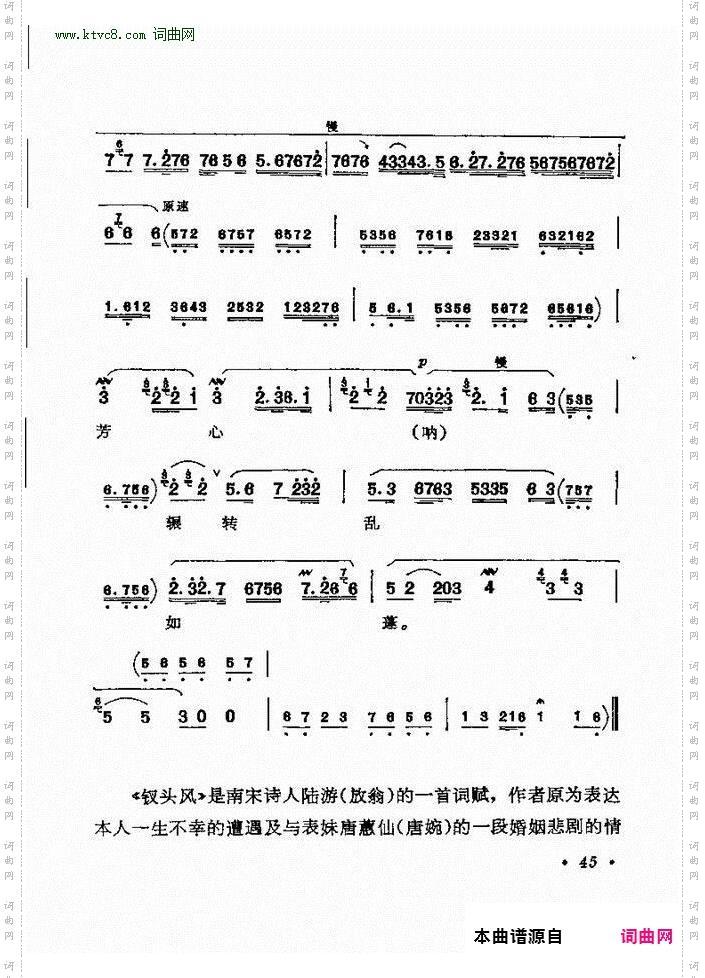 京剧著名唱腔选 下集 目录前言 1 60(京剧曲谱)52